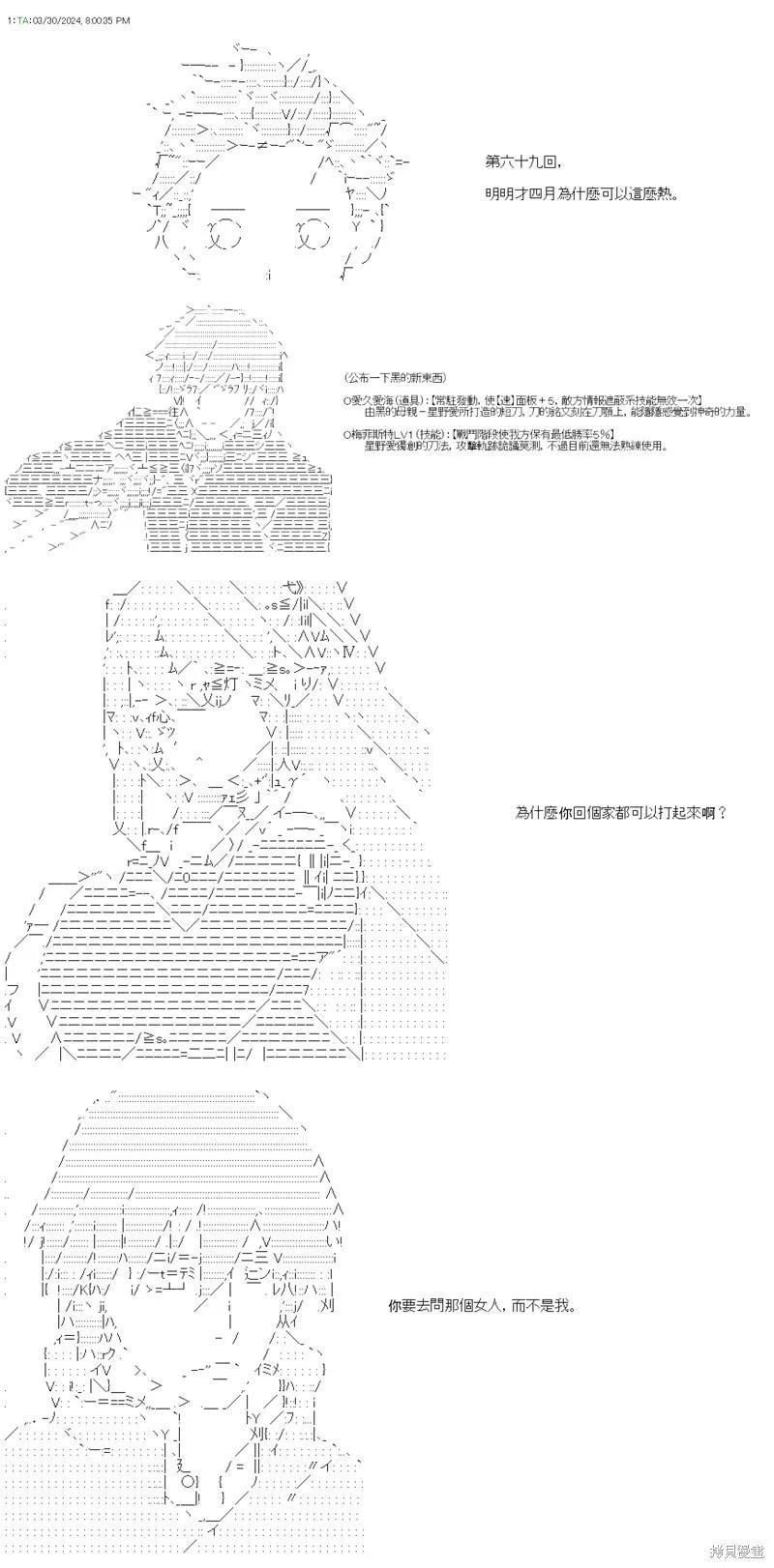 第69话