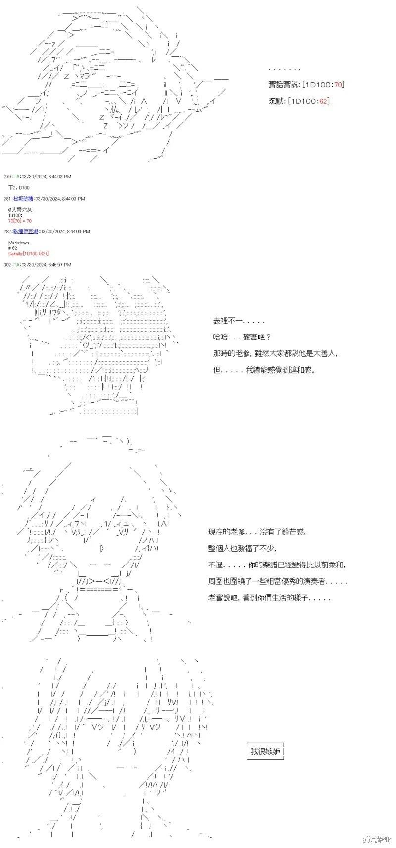 第69话