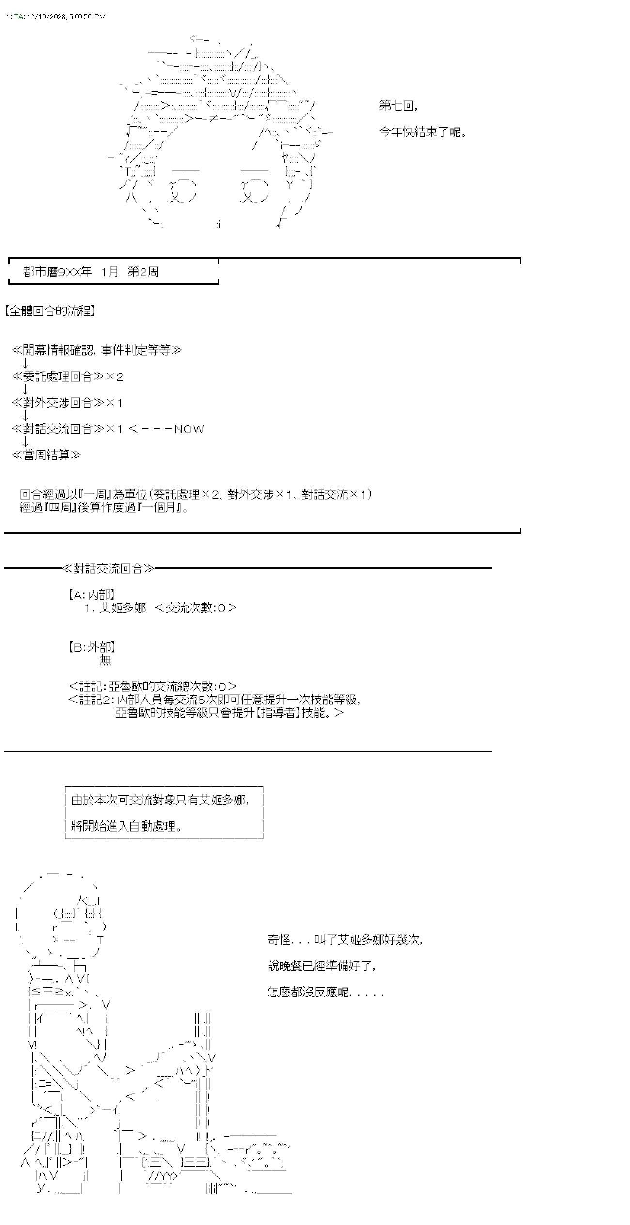 第07话