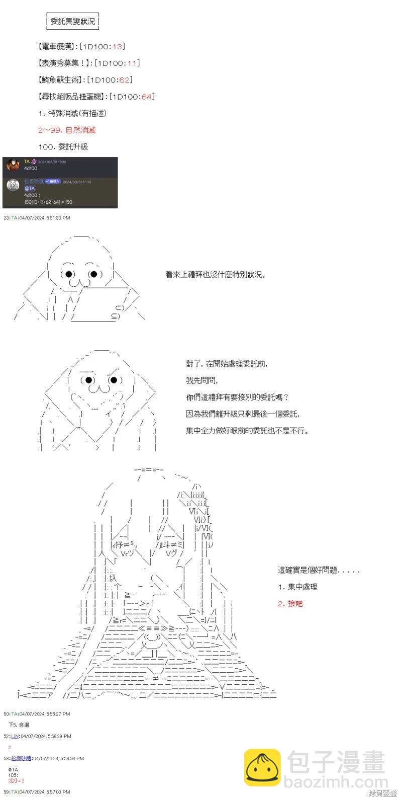 第70话