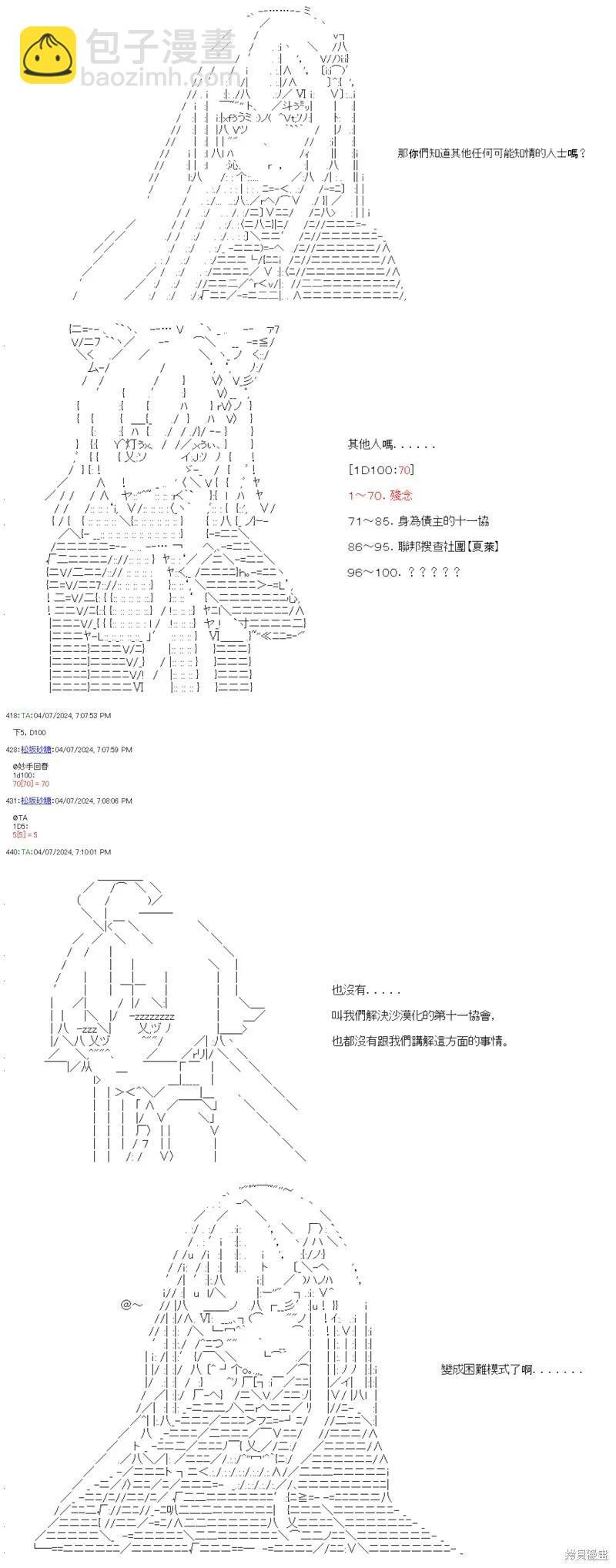 第70话