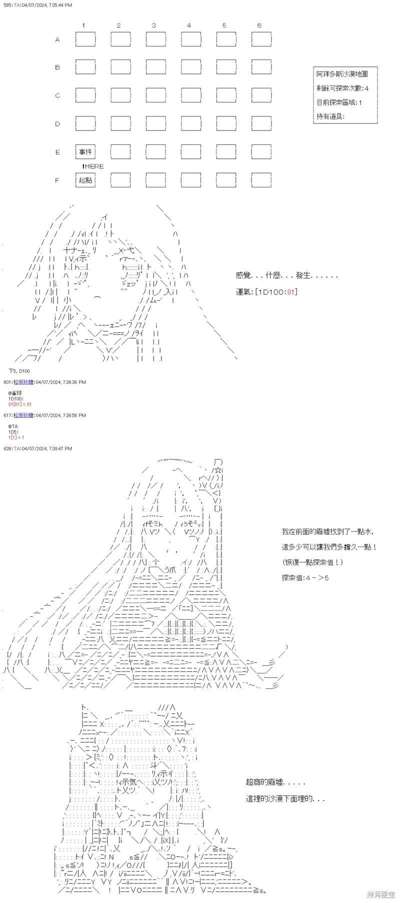 第70话