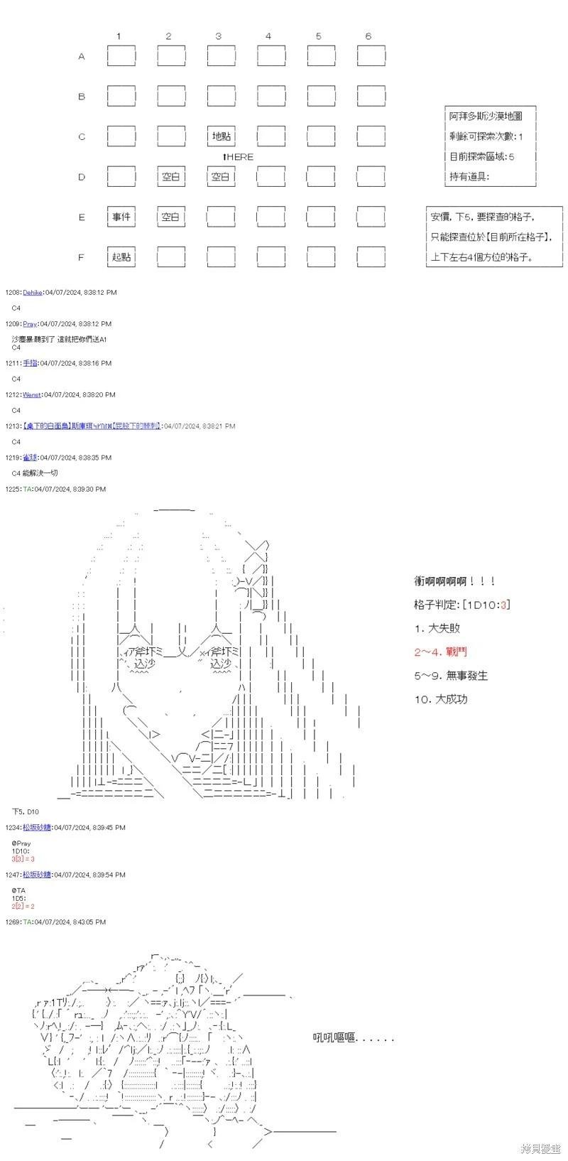 第70话