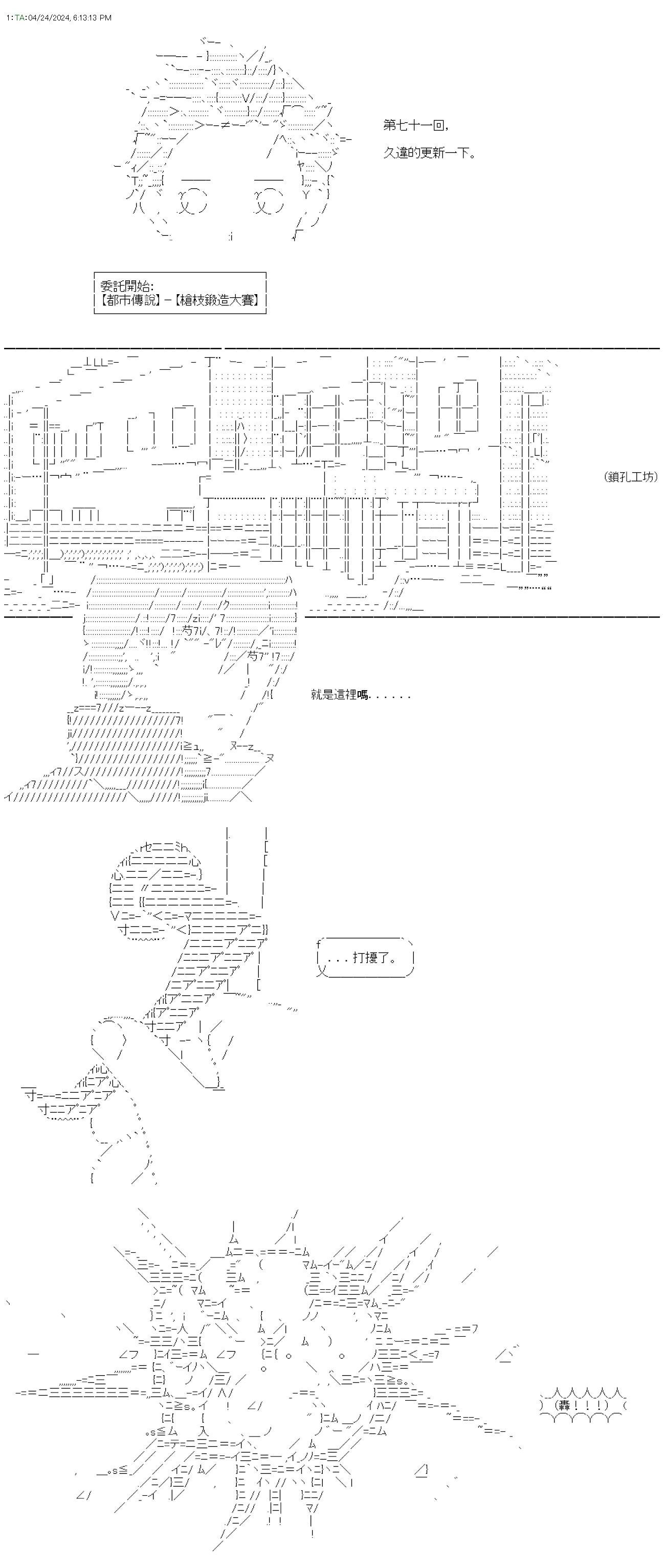 第71话