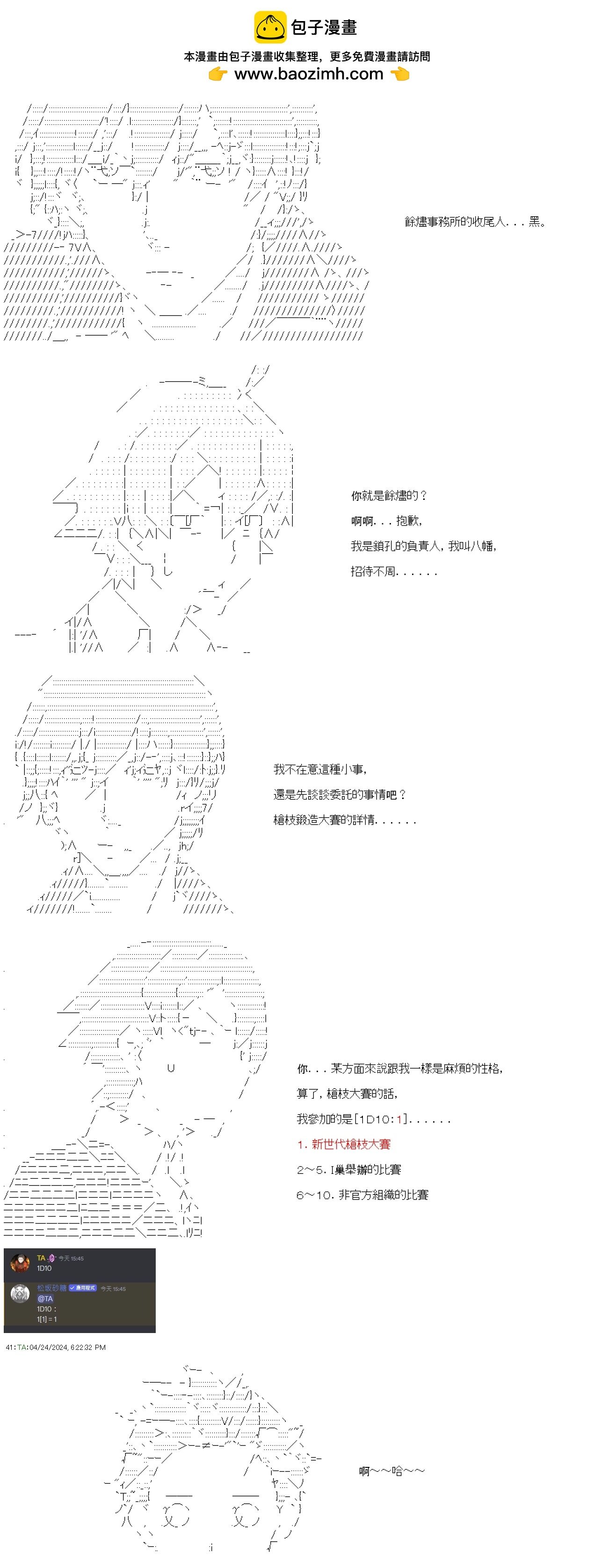 第71话