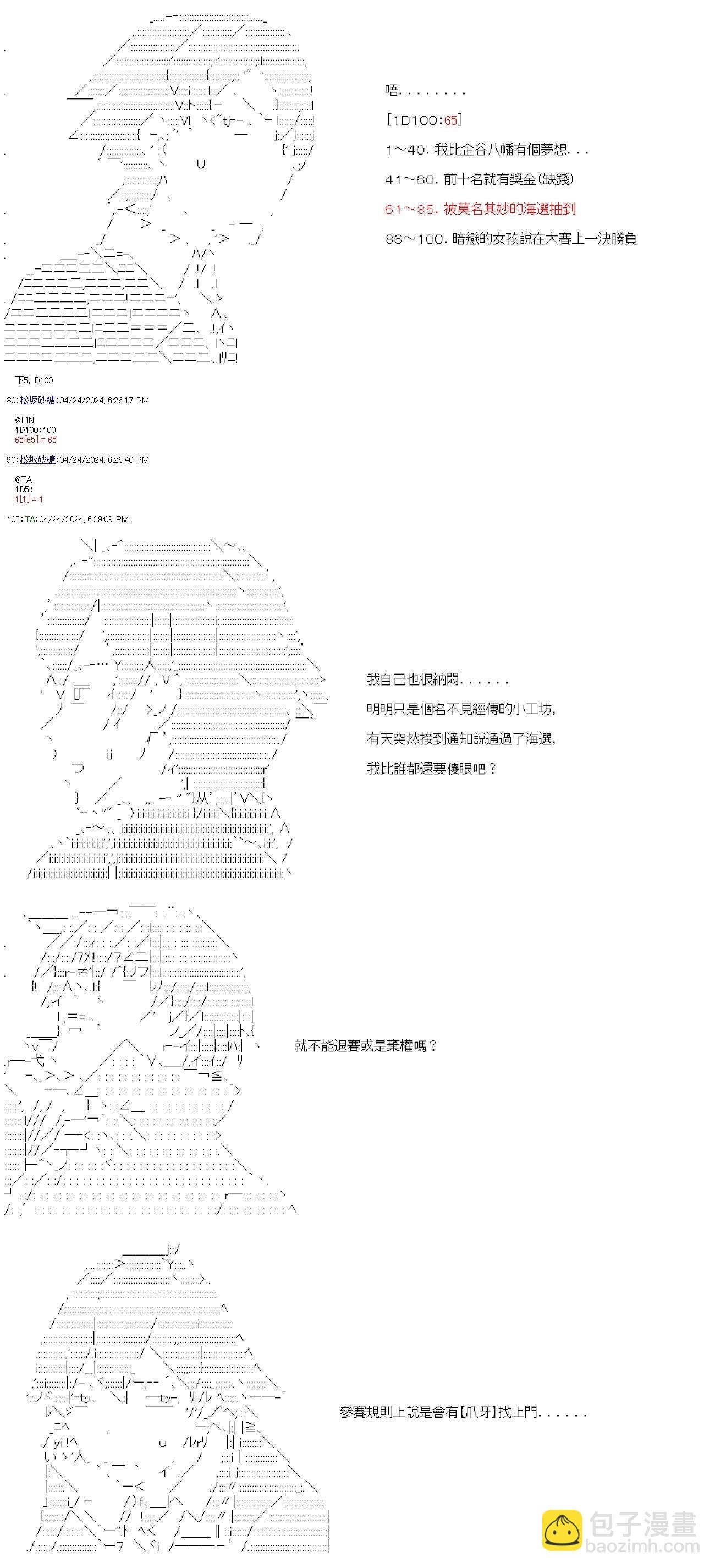 第71话