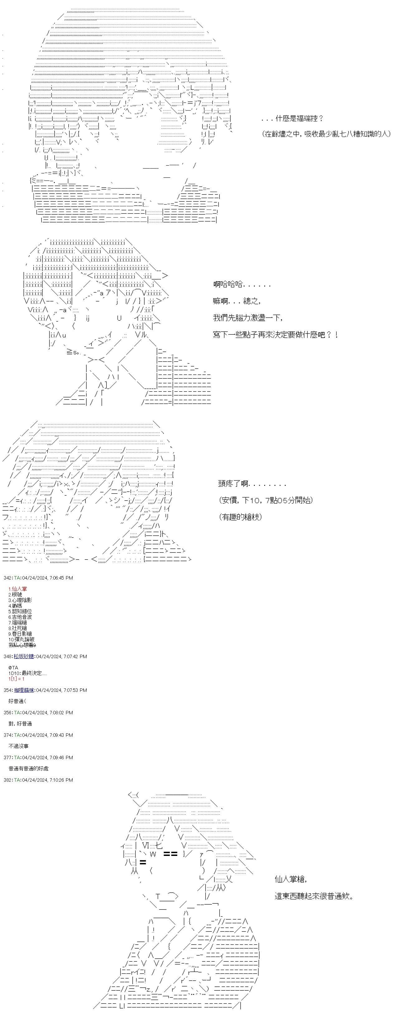第71话