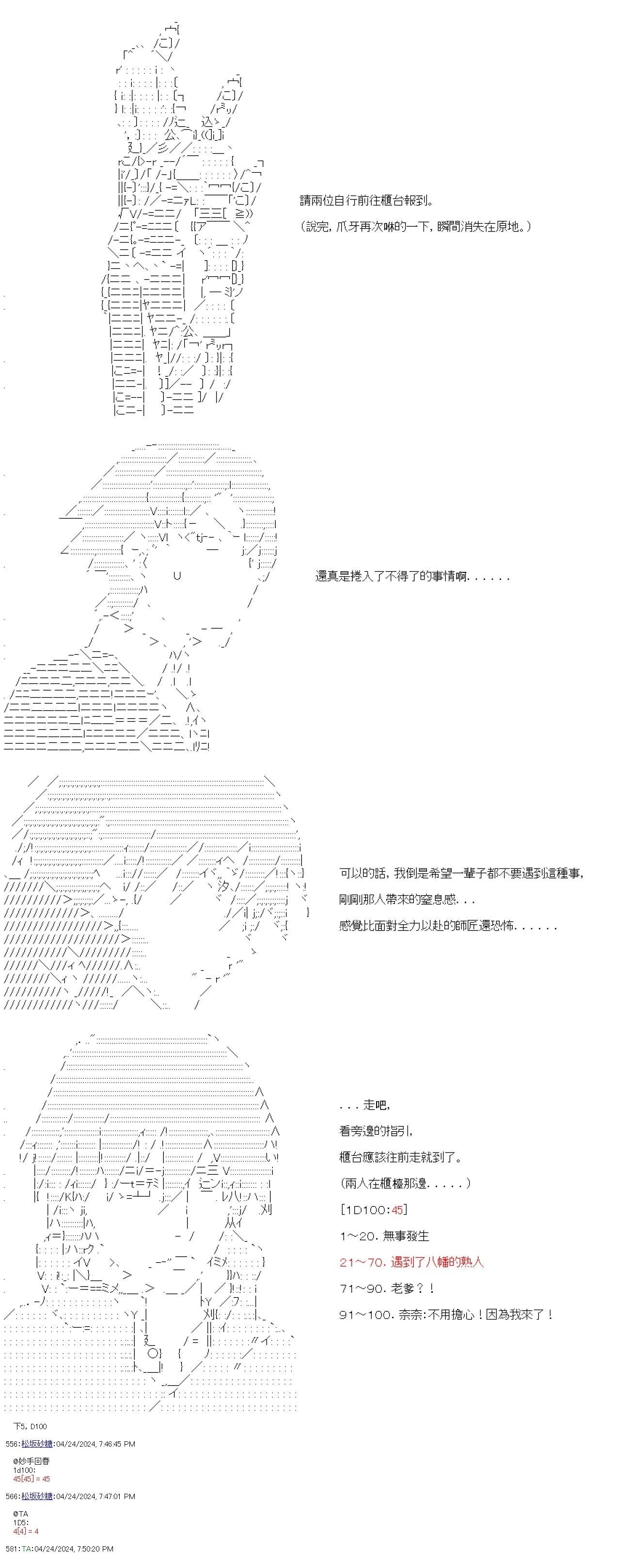 第71话
