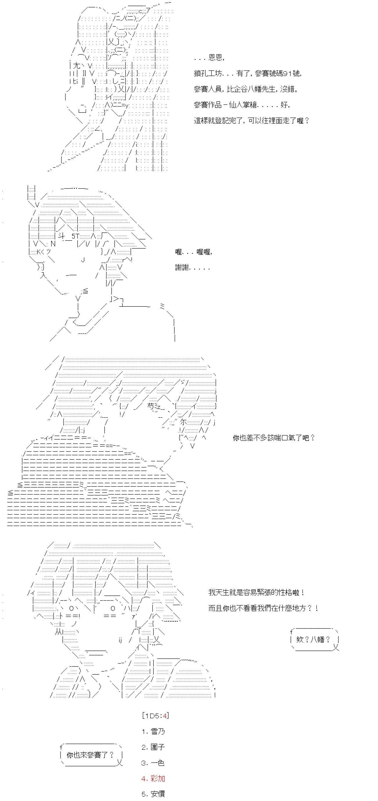 第71话