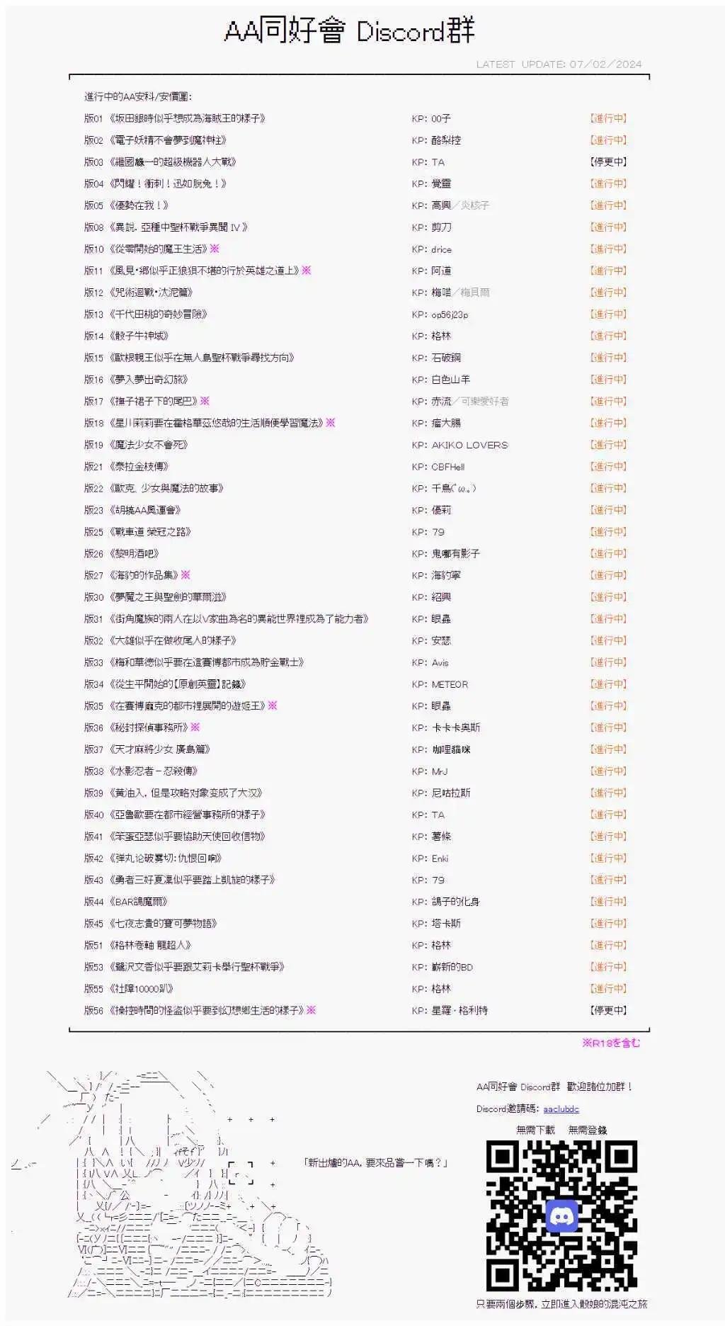 第72话