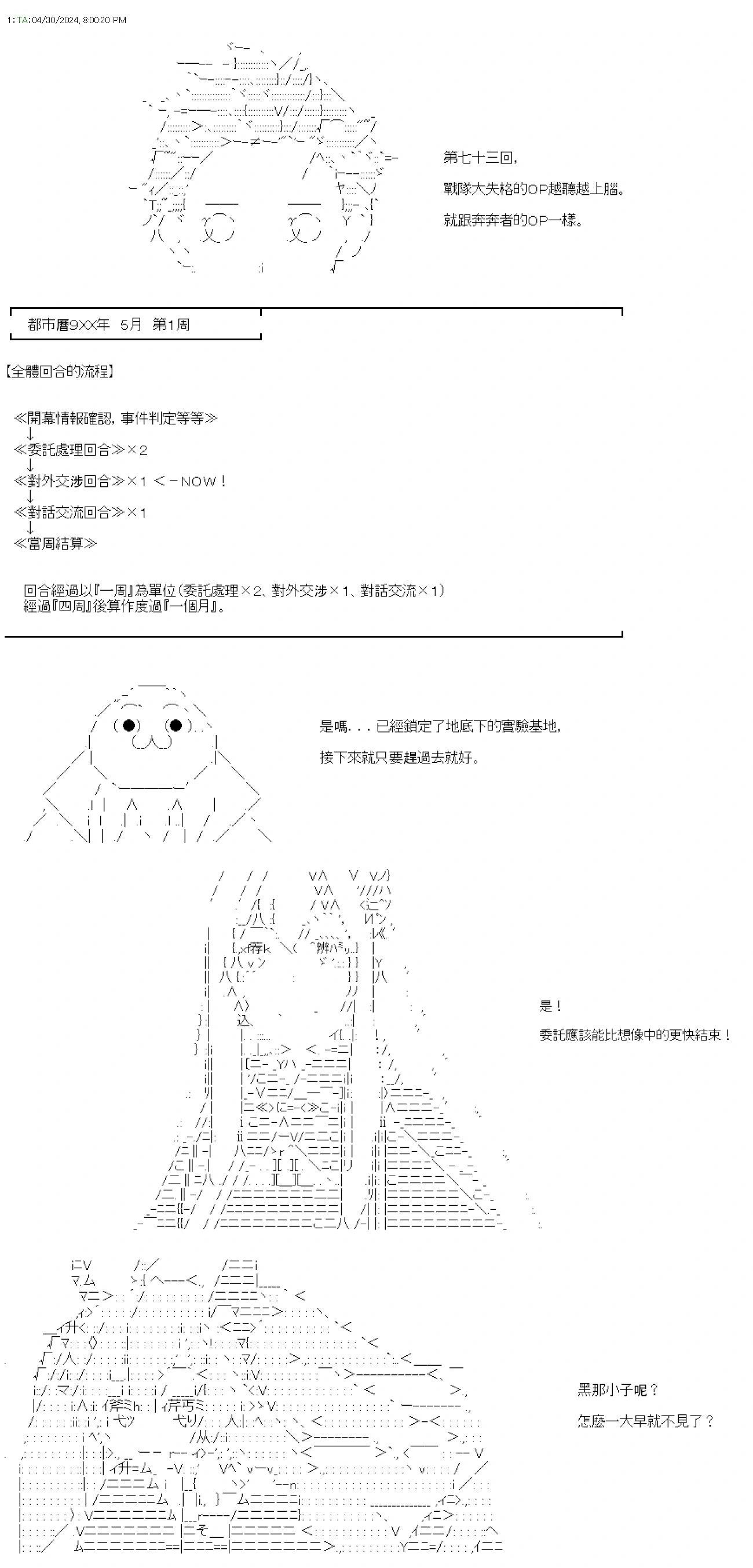 第73话