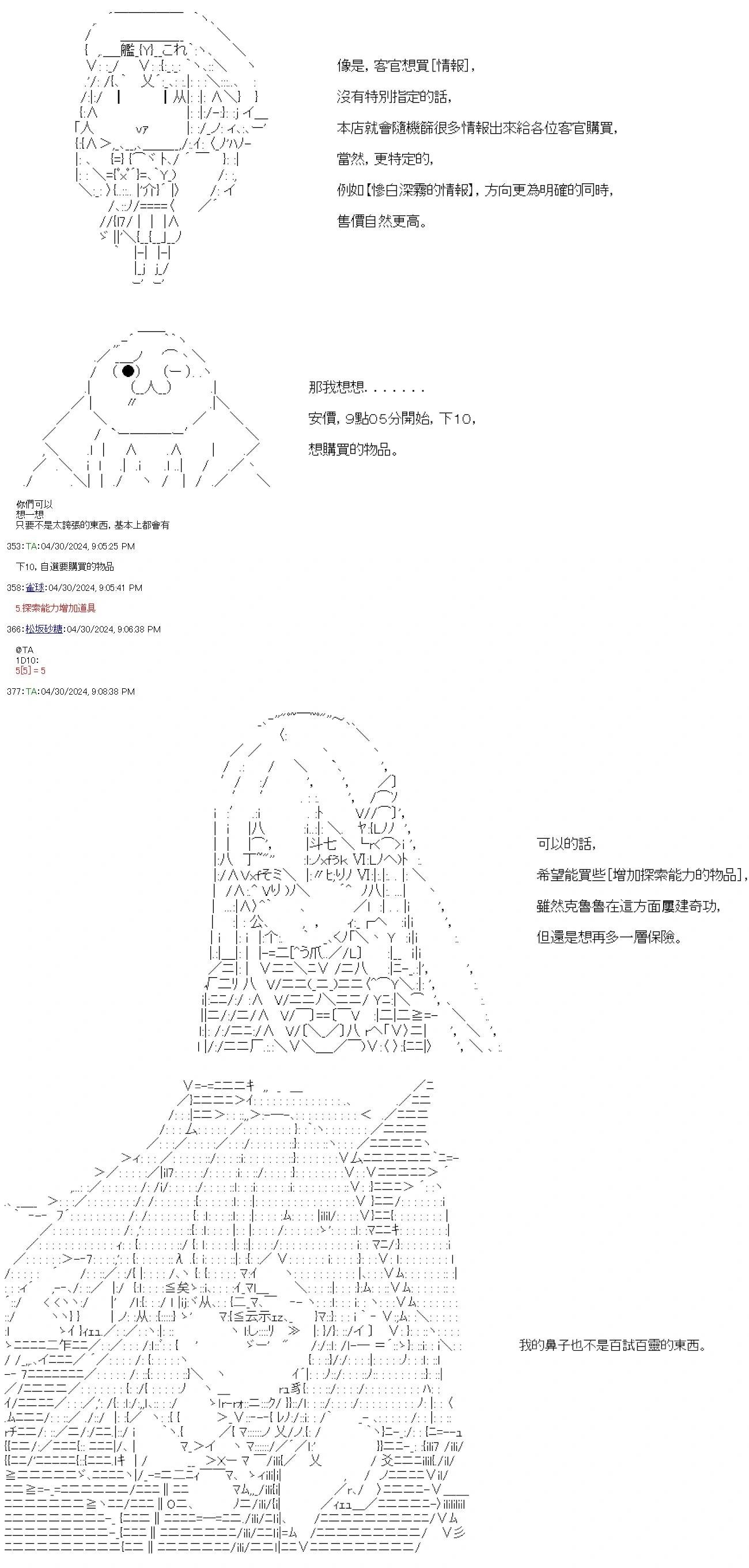 第73话