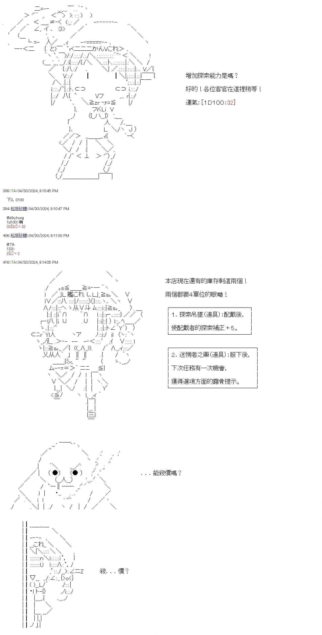 第73话