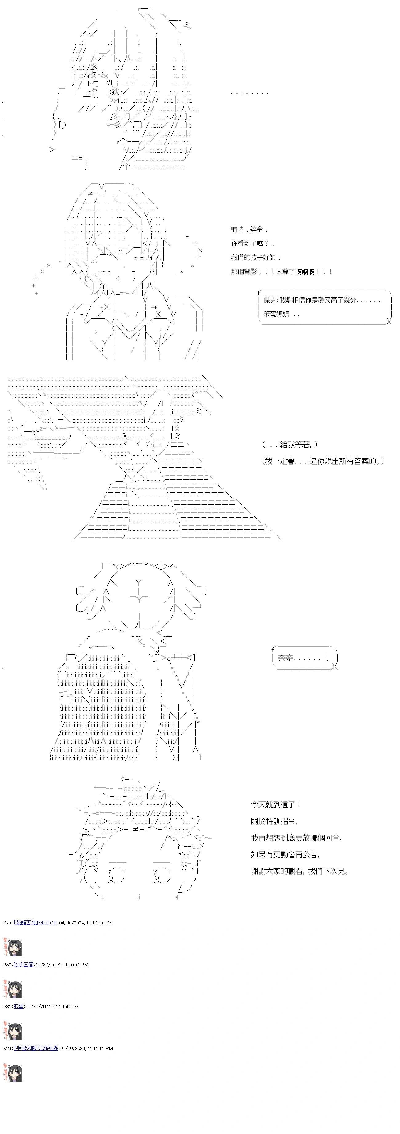 第73话