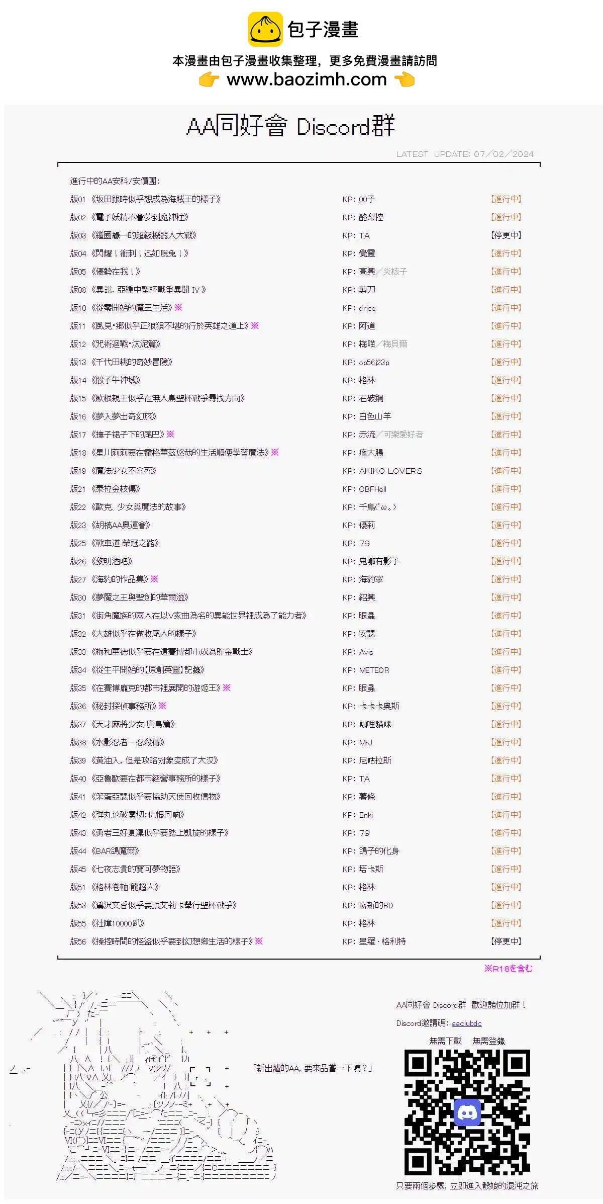 第73话
