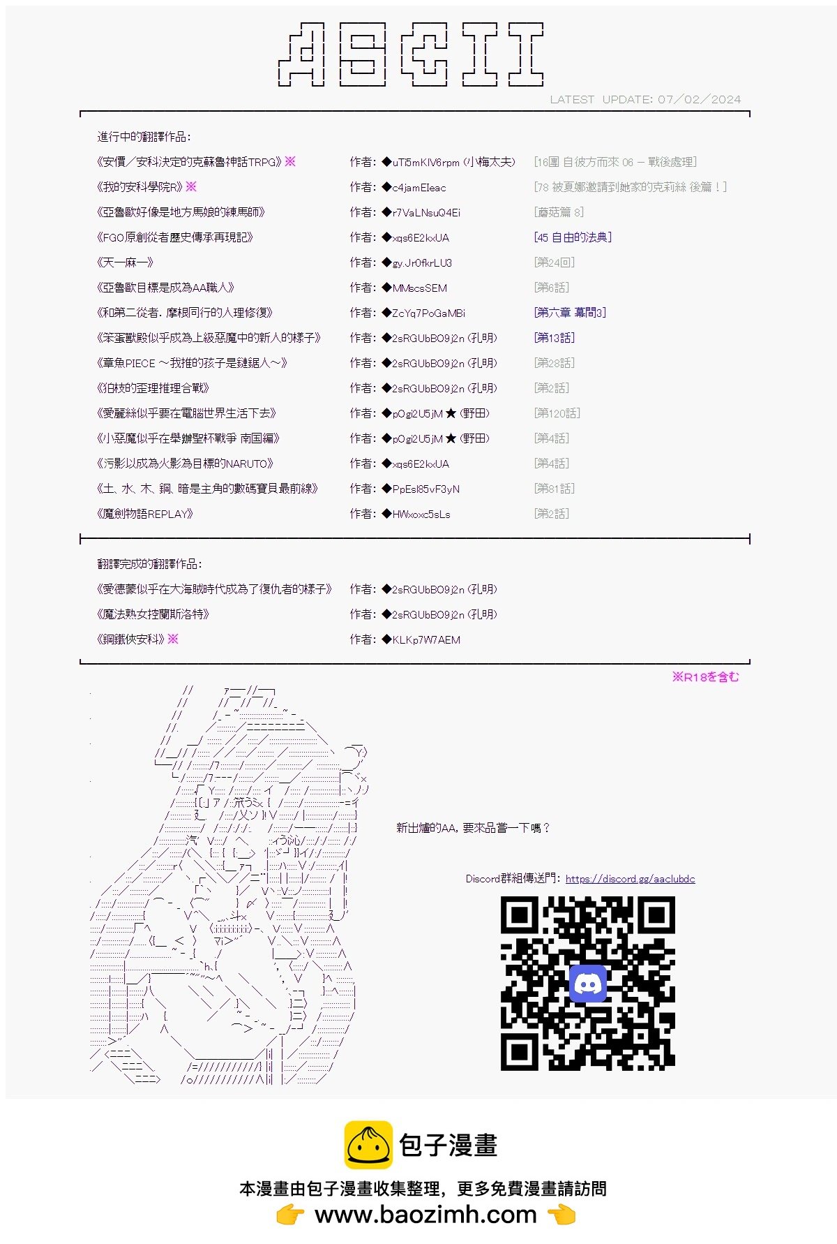 第73话