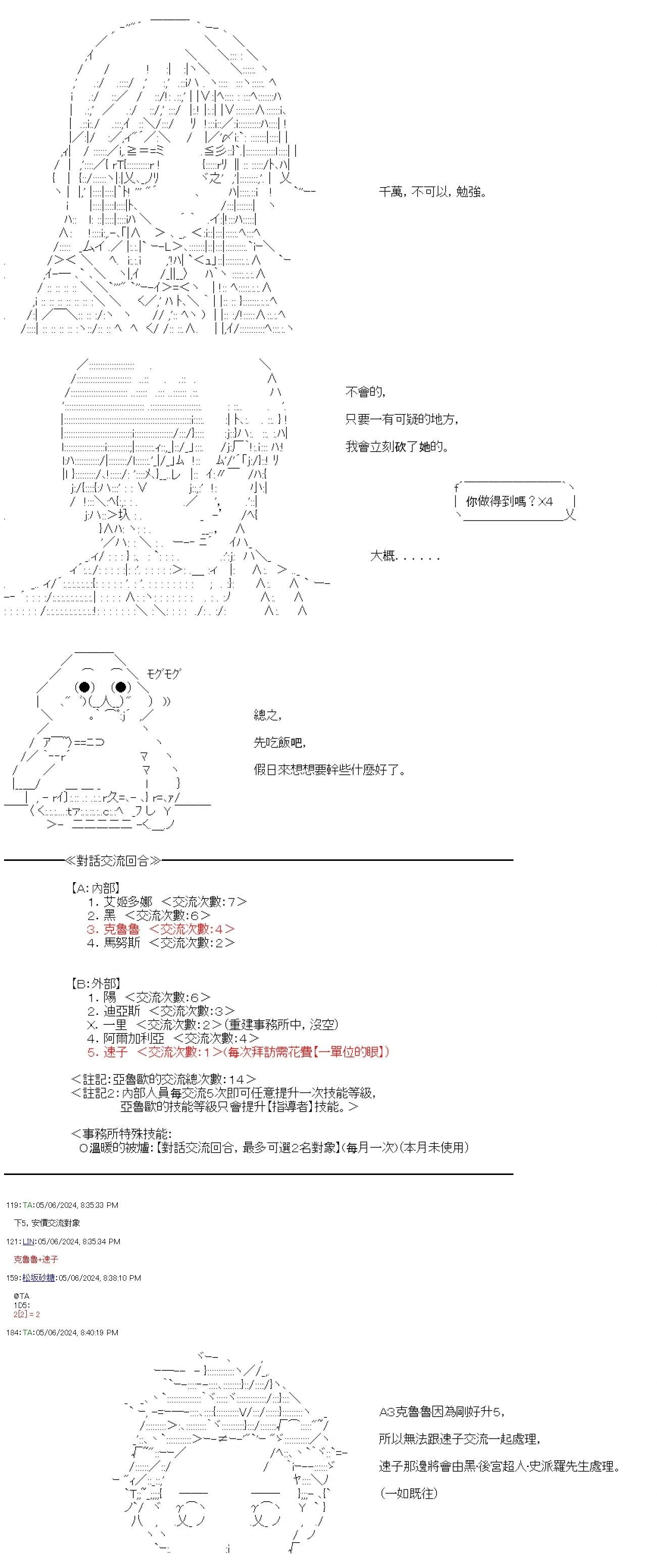 第74话