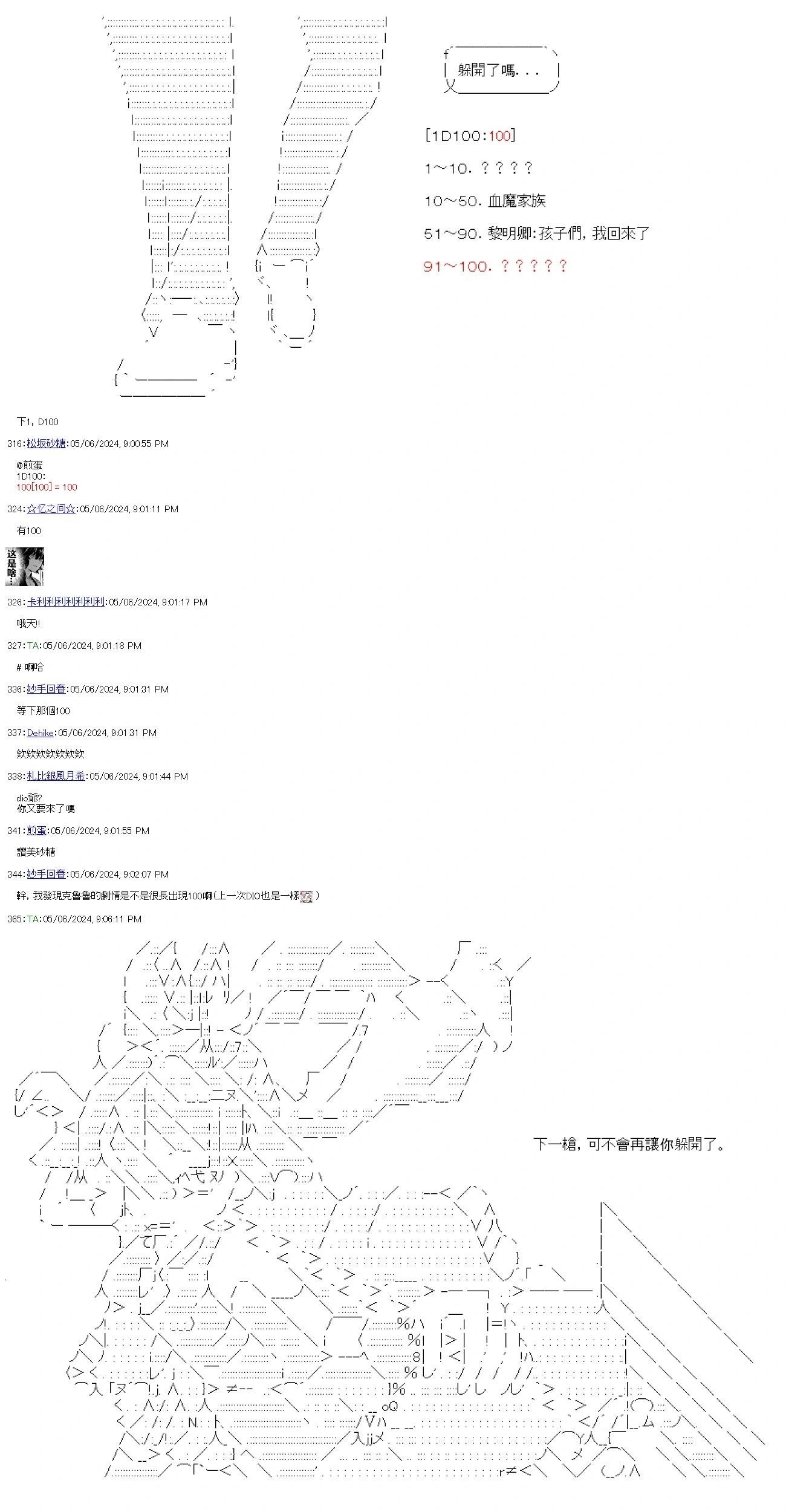 第74话