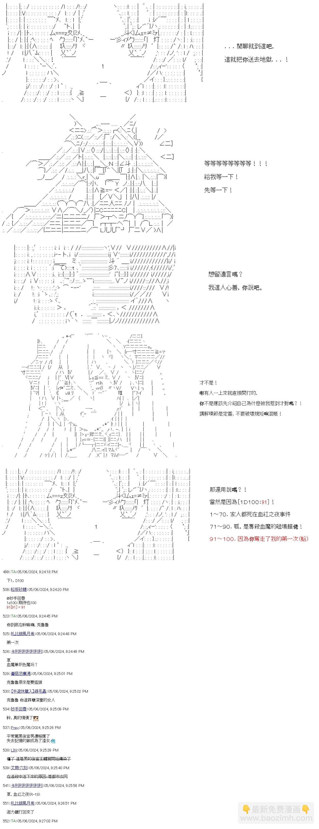 第74话