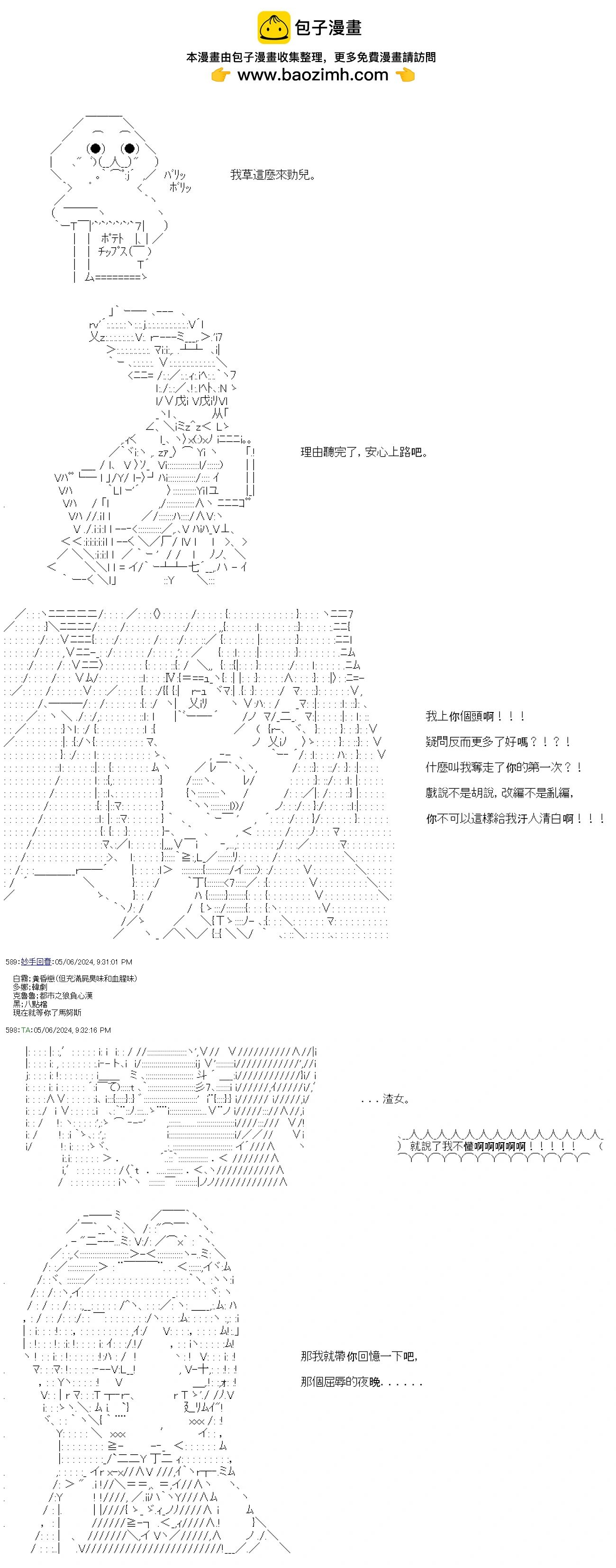 第74话