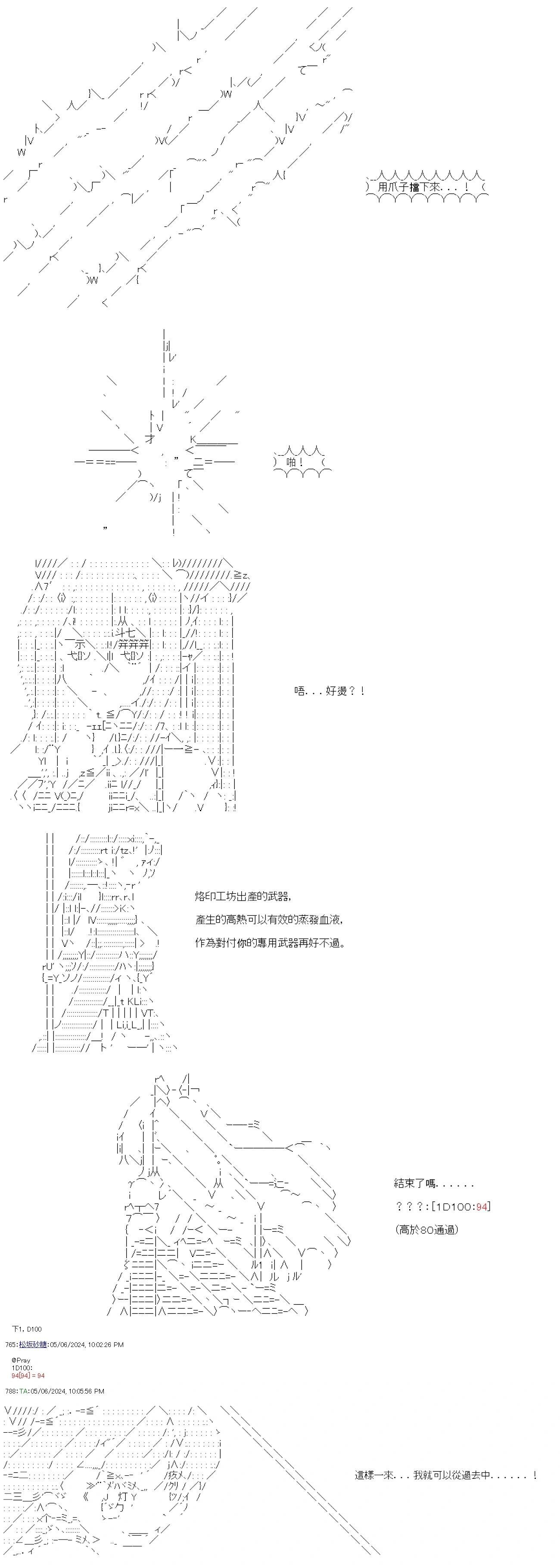 第74话