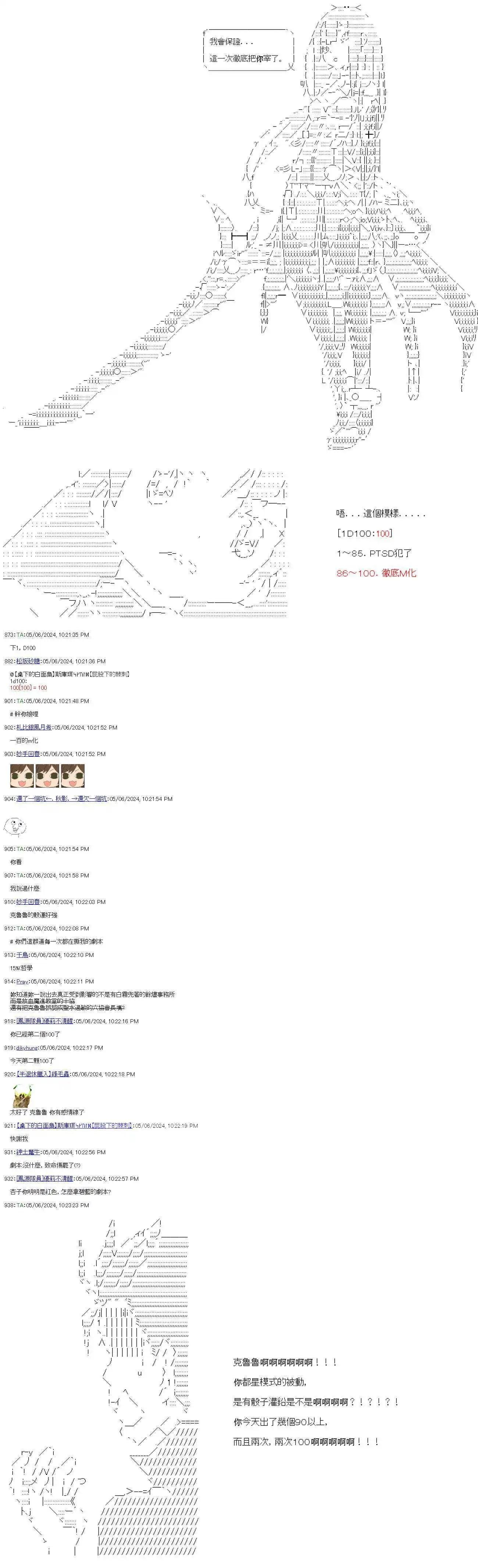 第74话