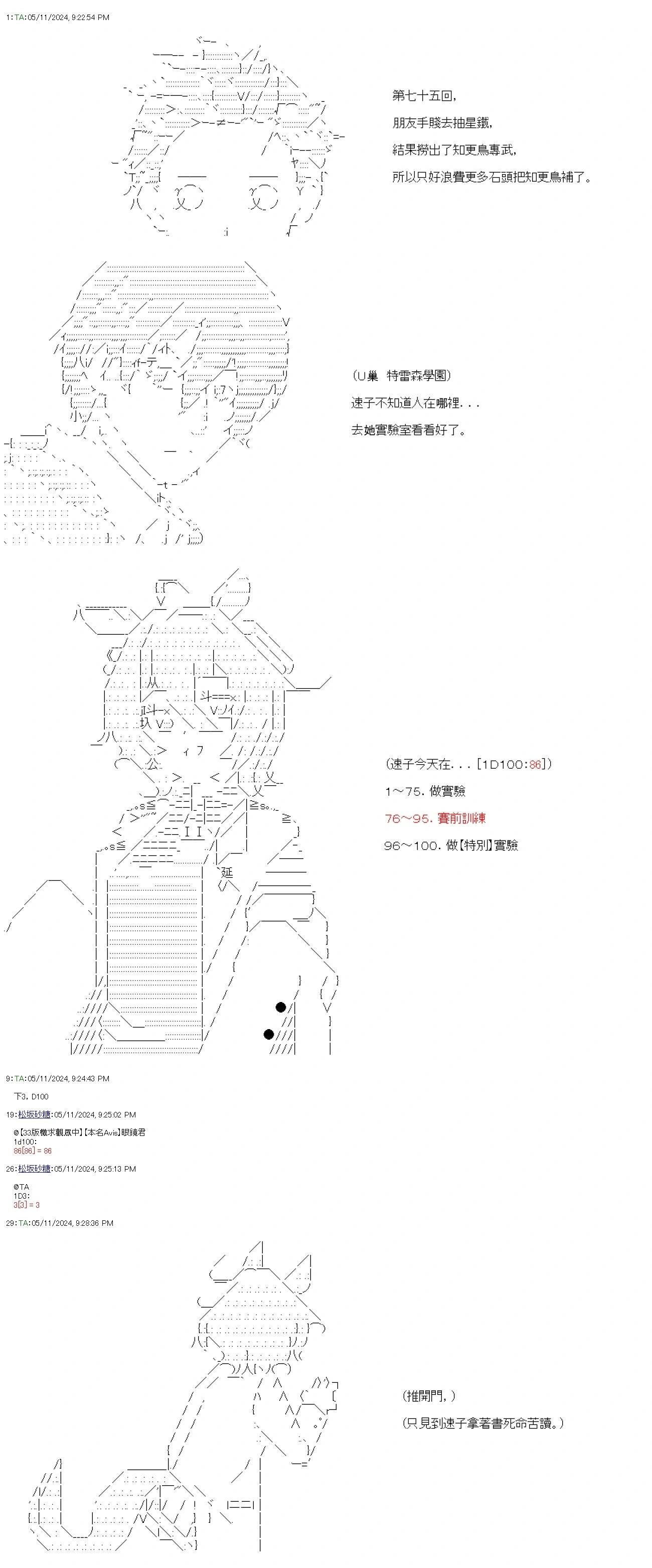 第75话