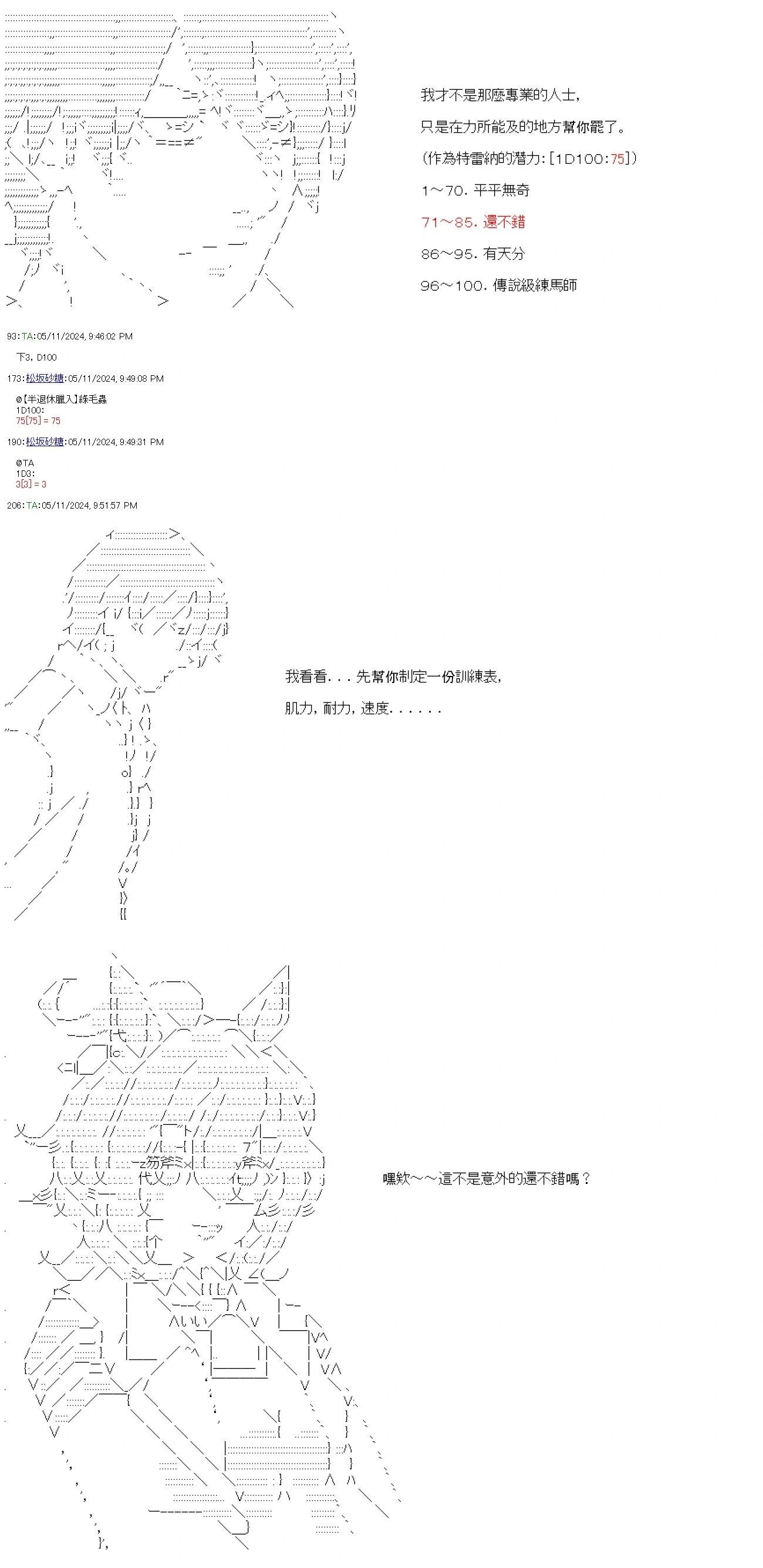 第75话