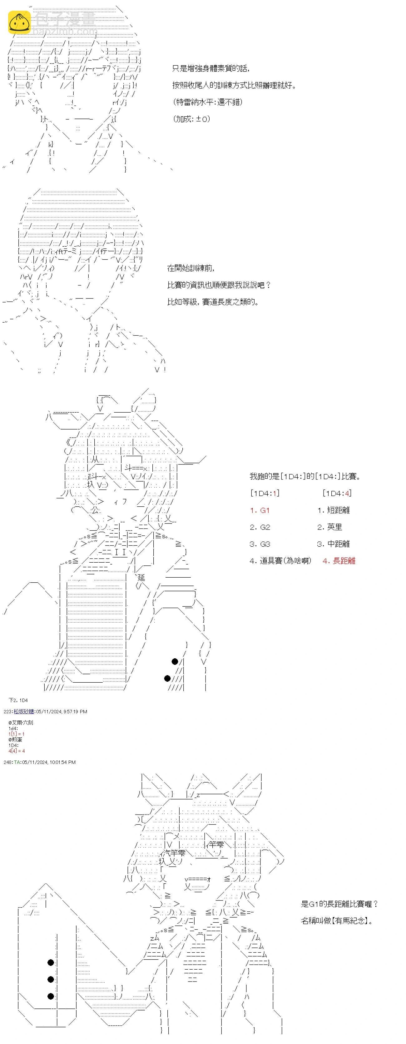 第75话