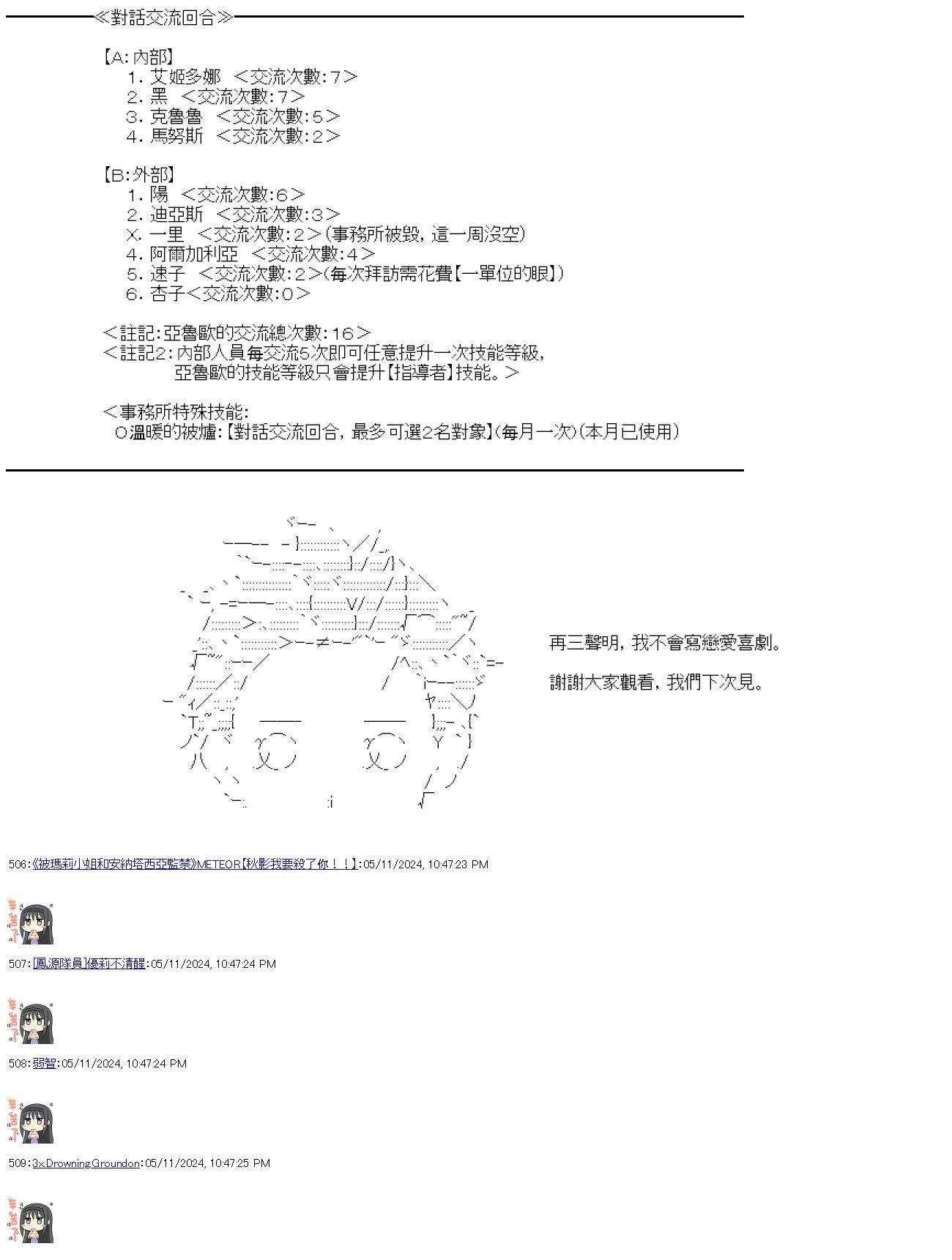 第75话
