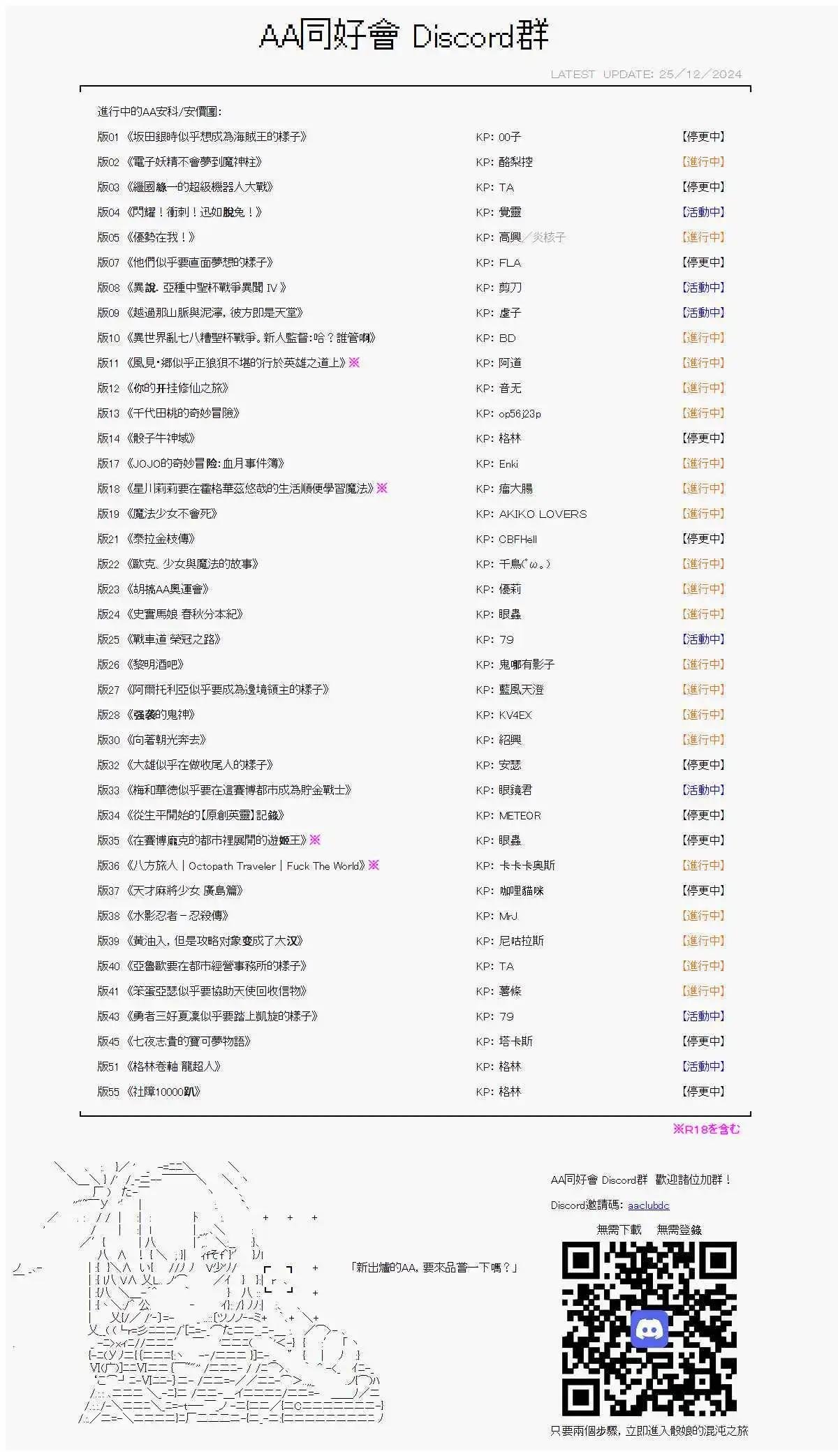 第75话