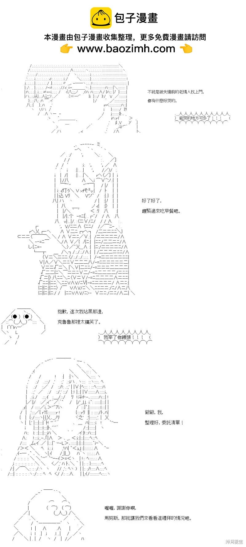 第76话