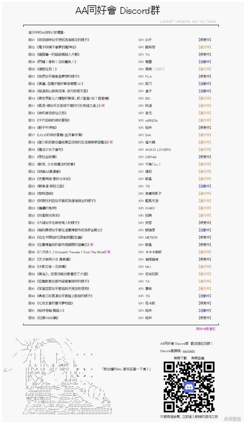 第76话