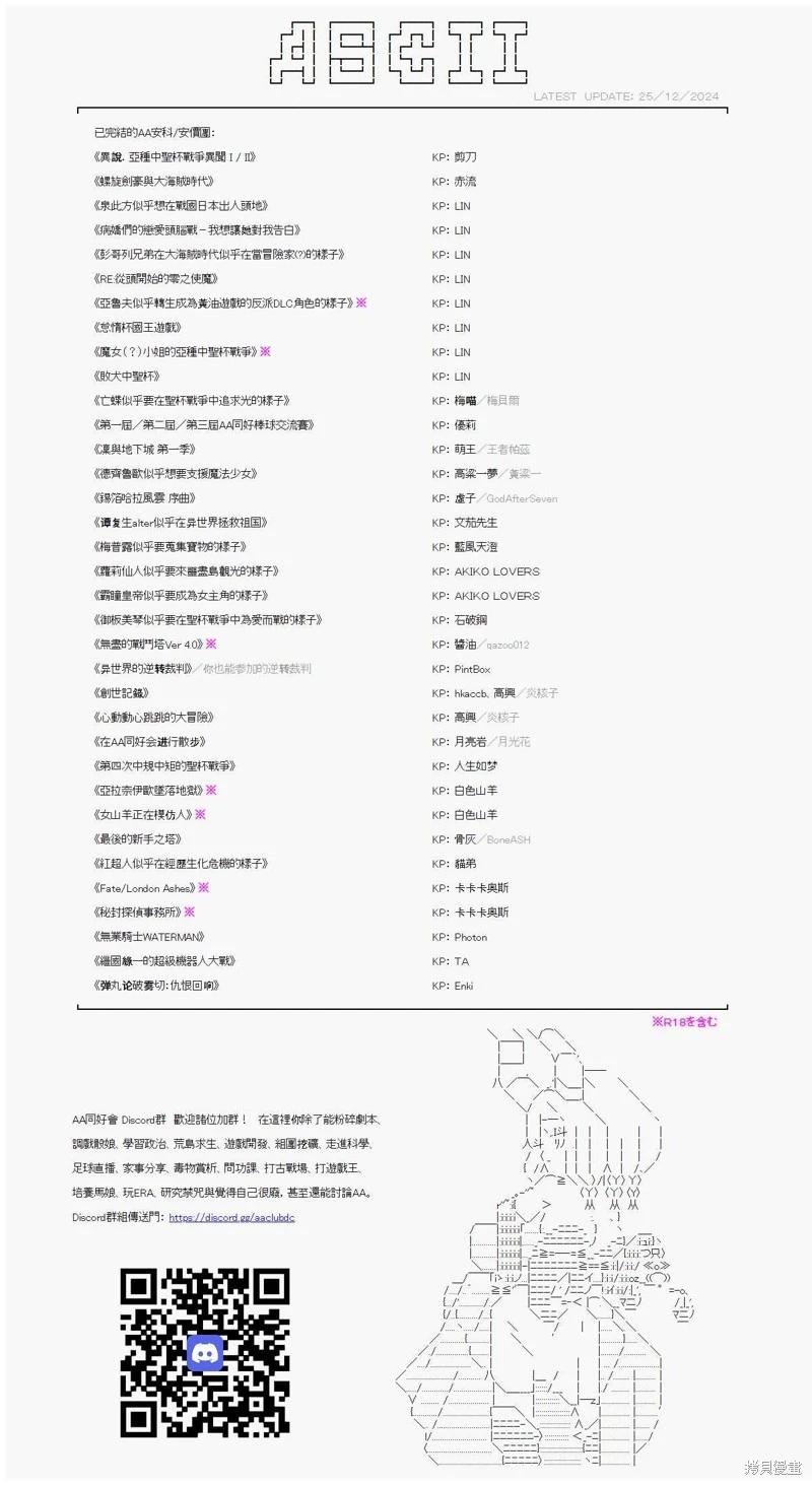 第76话