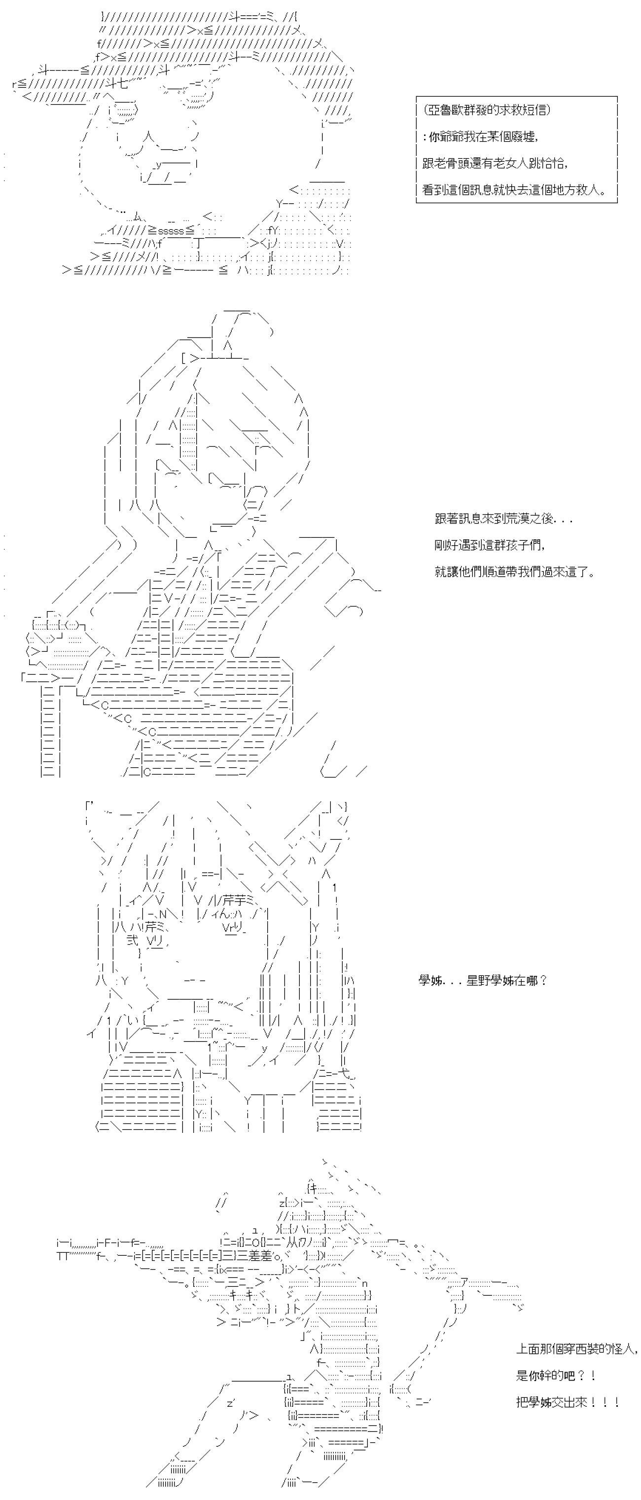 第77话