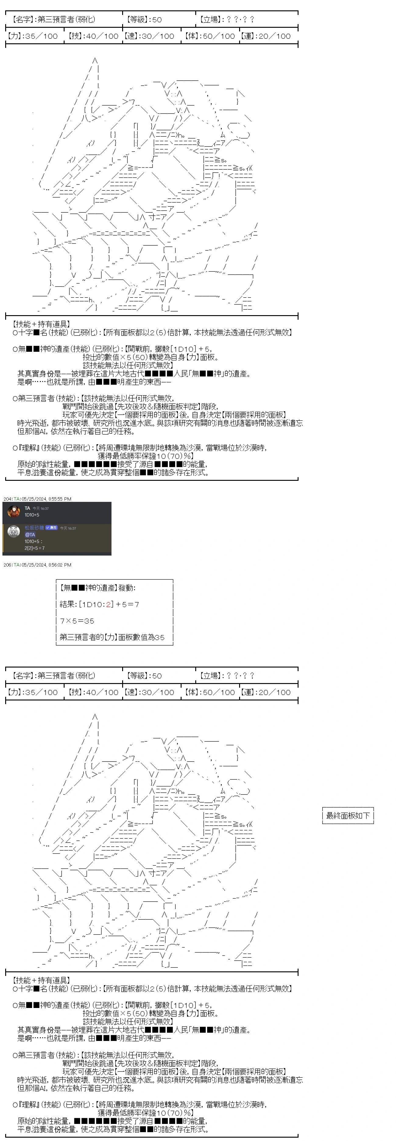 第77话