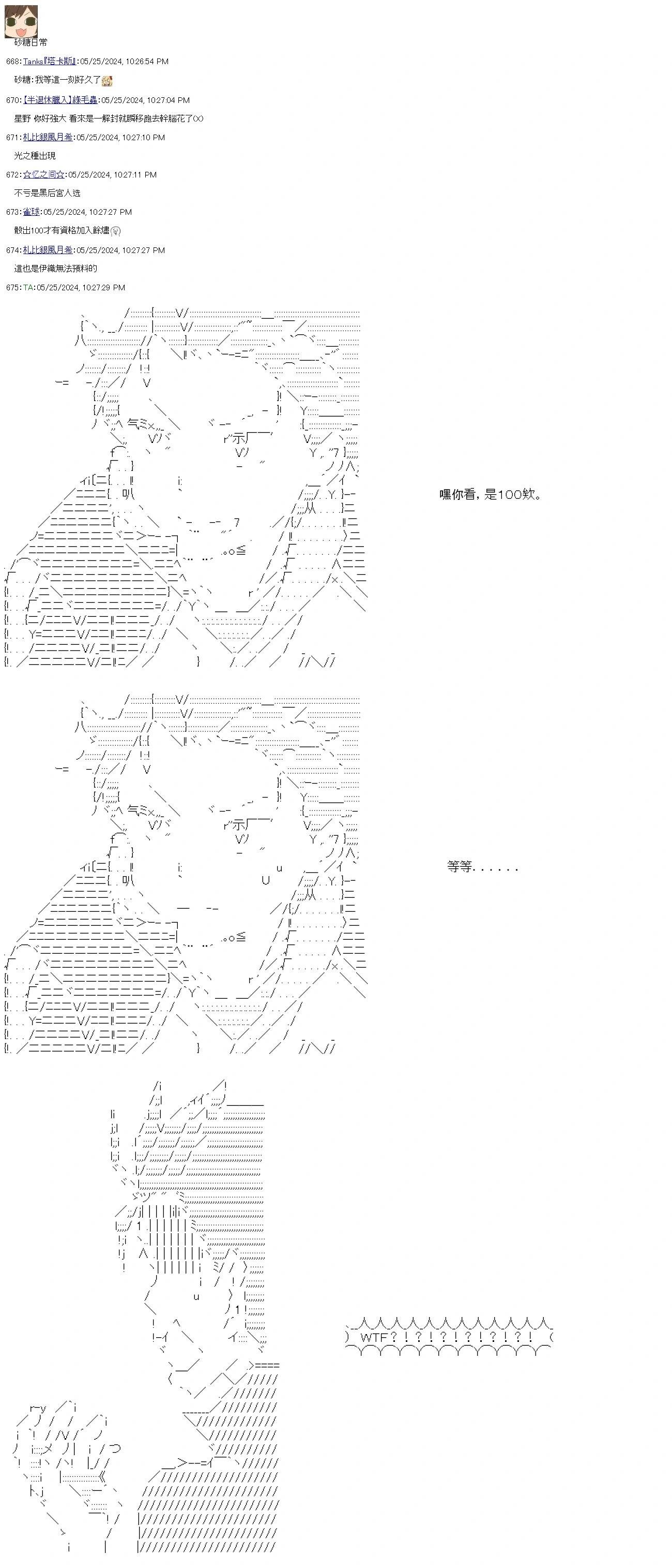 第77话