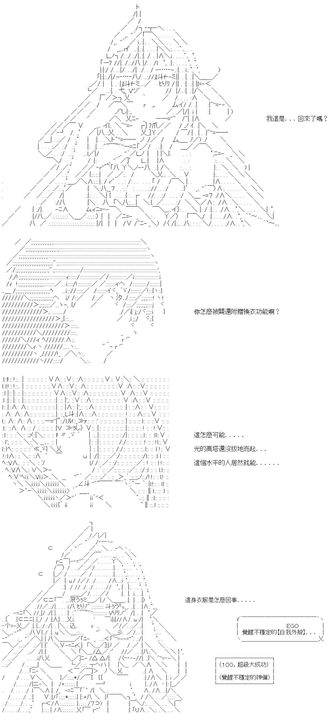 第77话