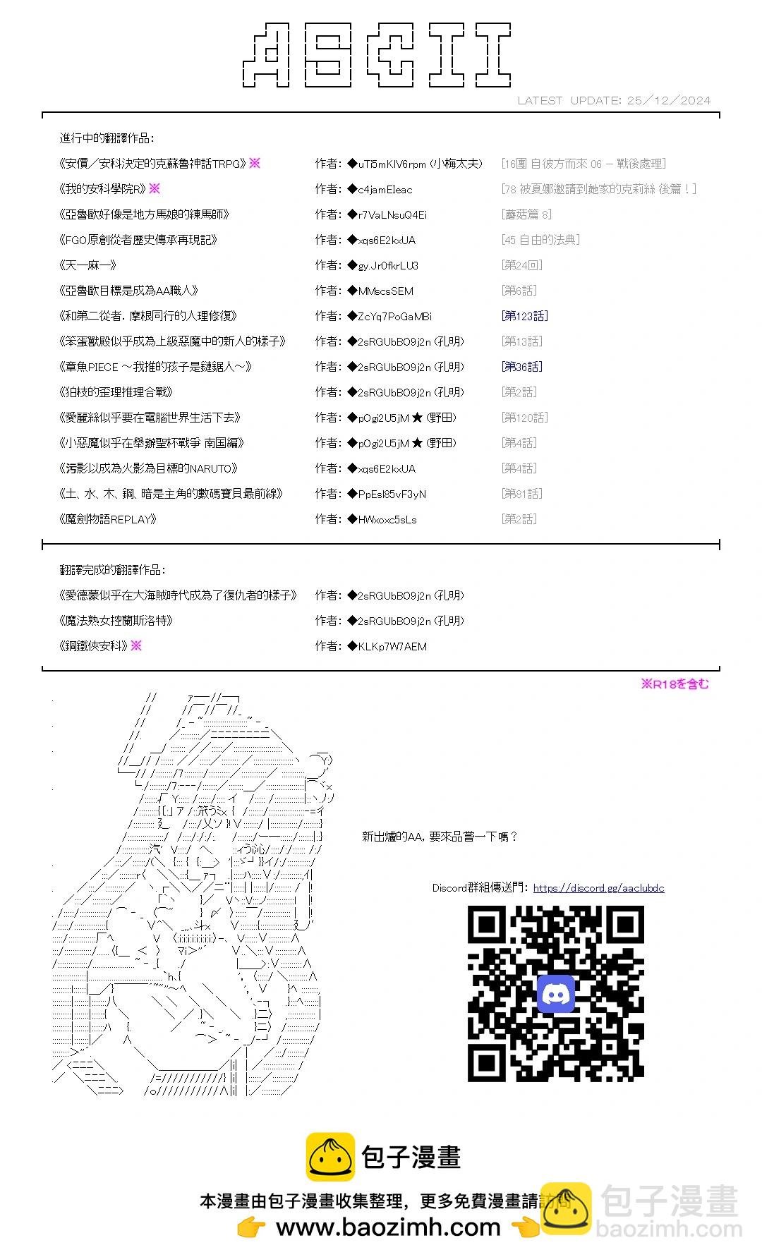 第77话