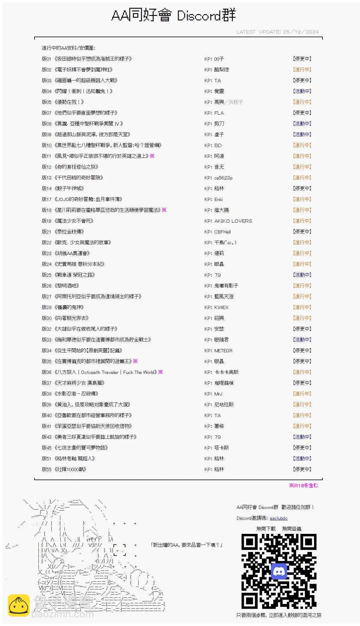 第78话