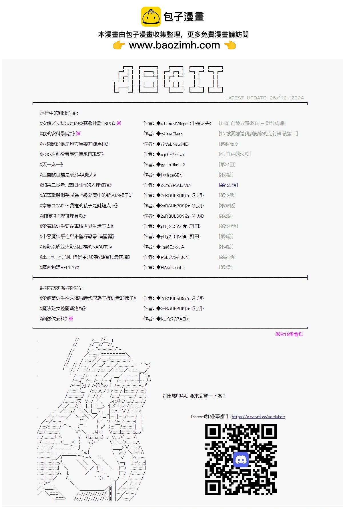 第78话