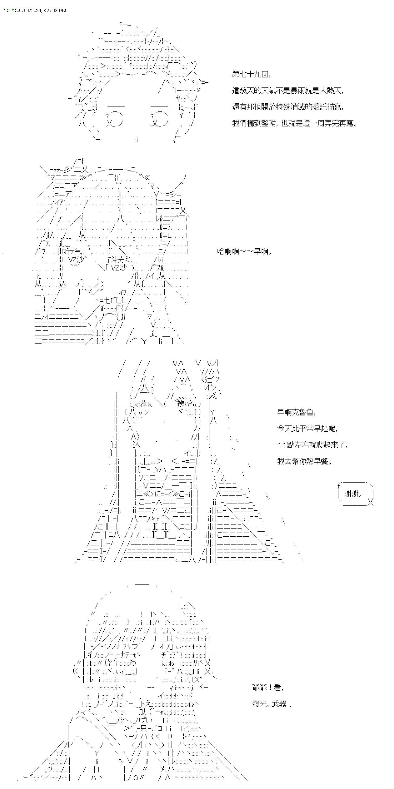 第79话