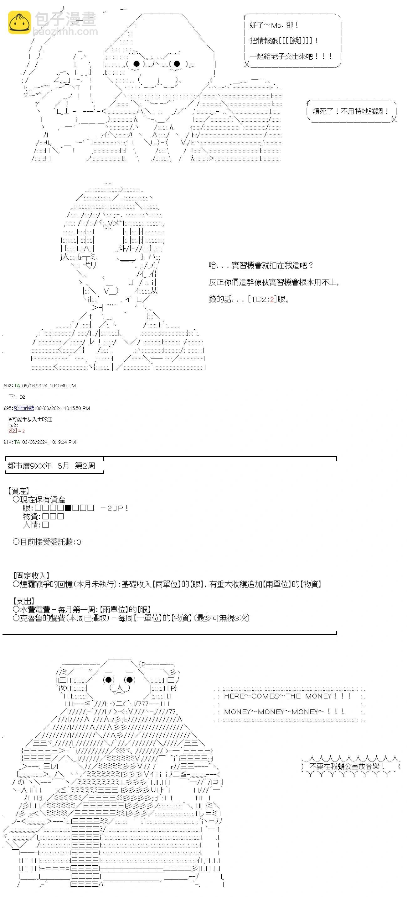 第79话
