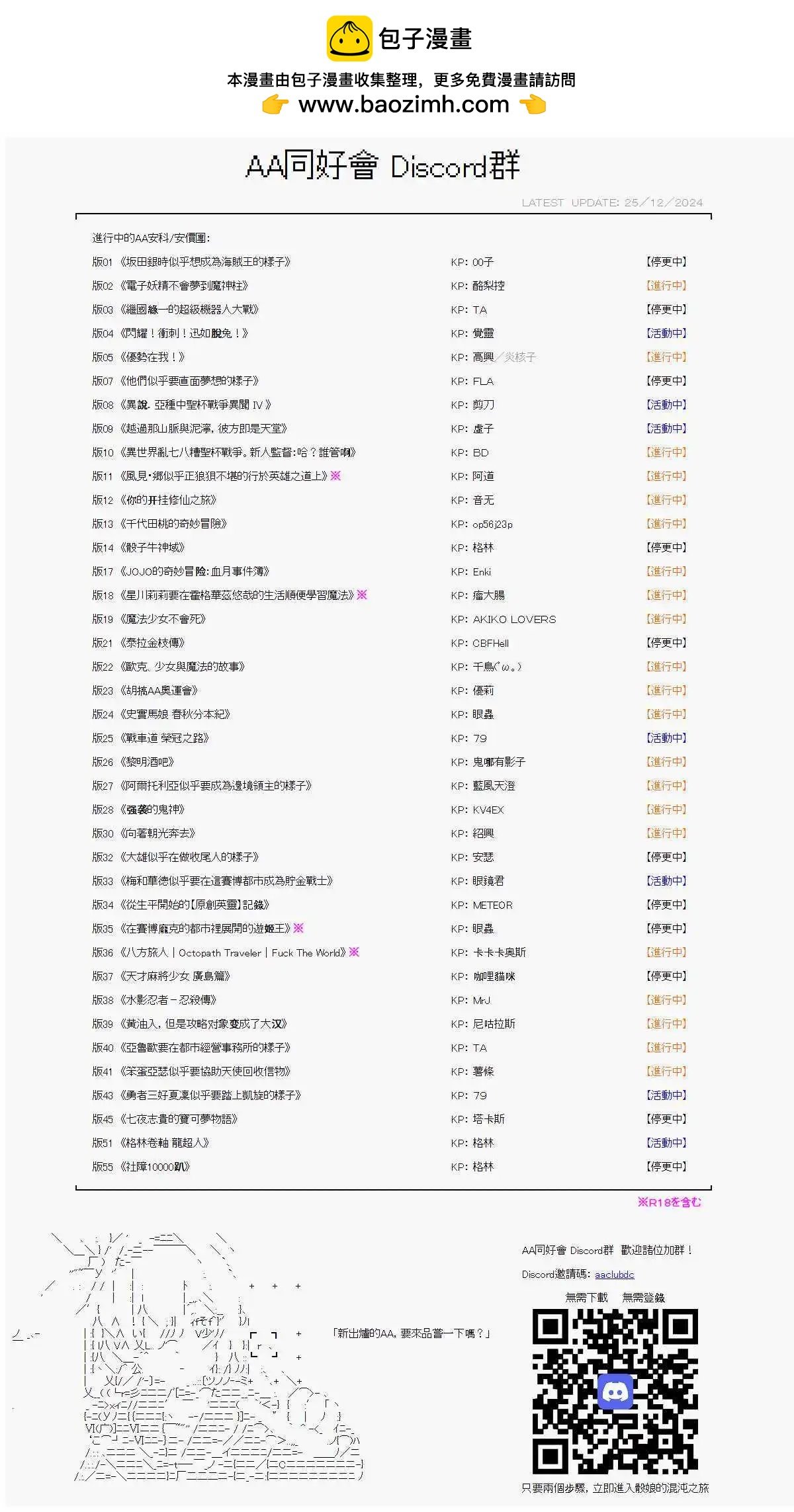 第79话