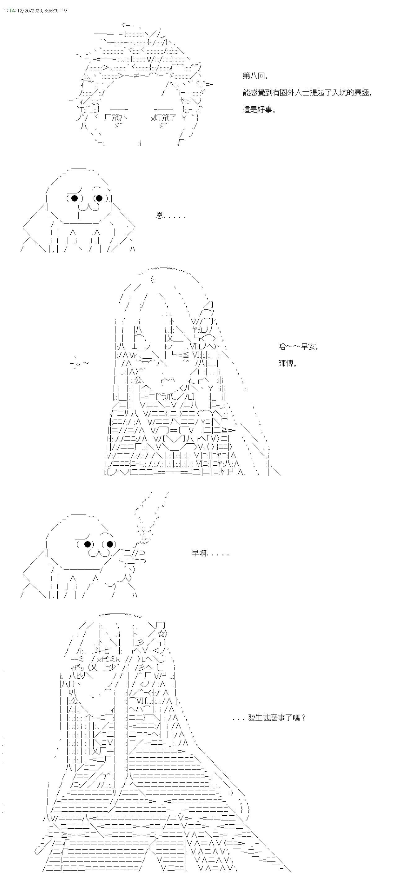 第08话