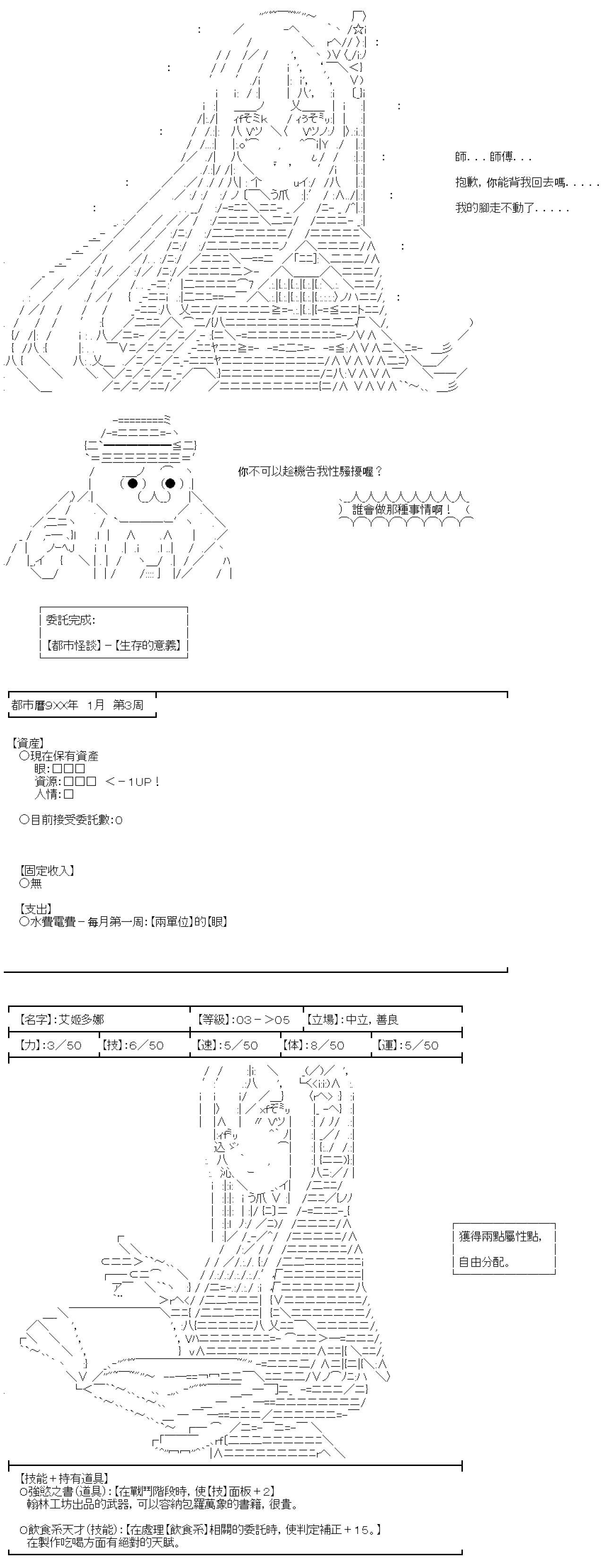 第08话