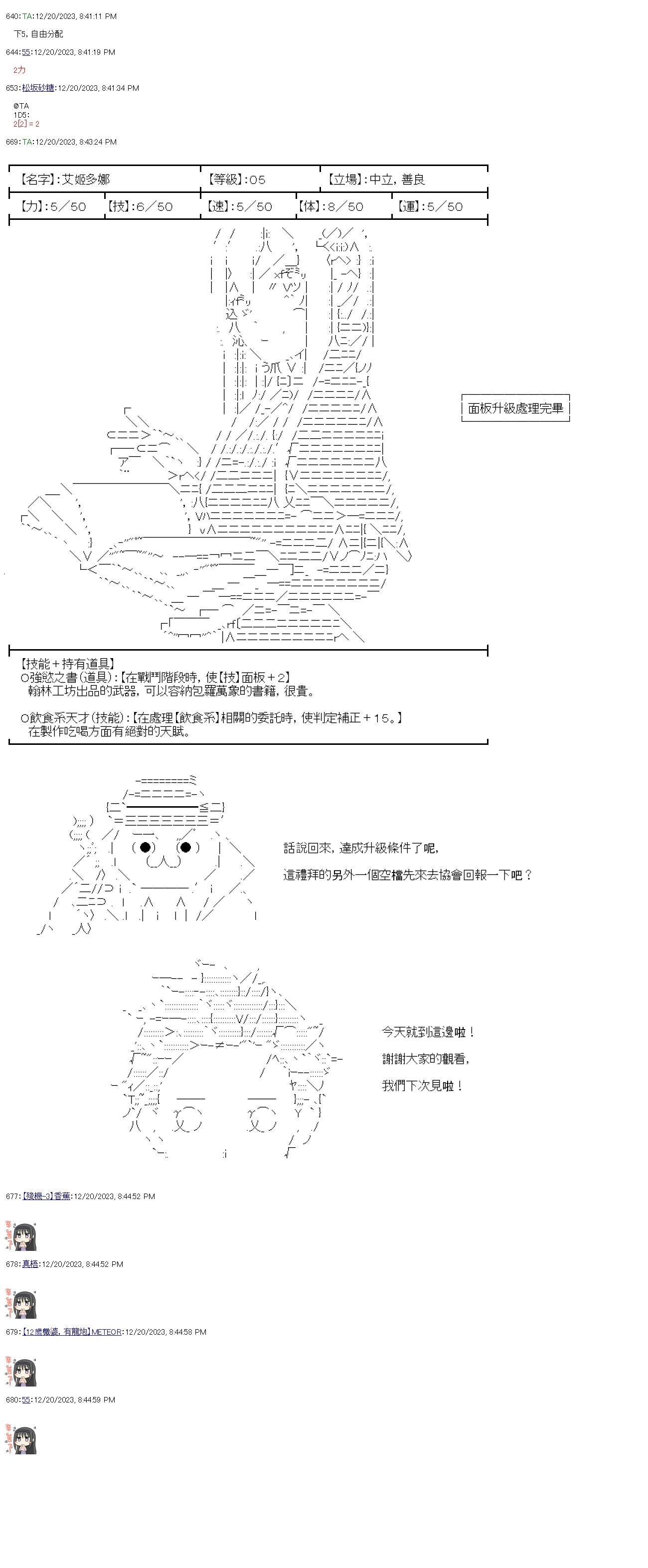 第08话