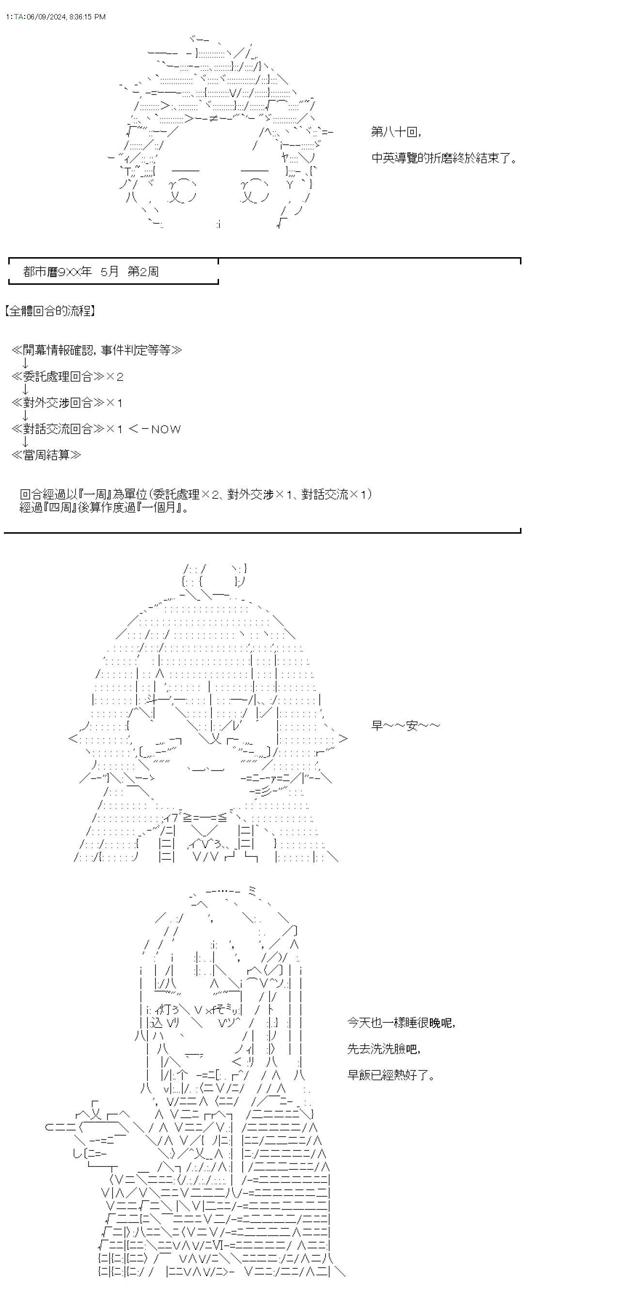 第80话