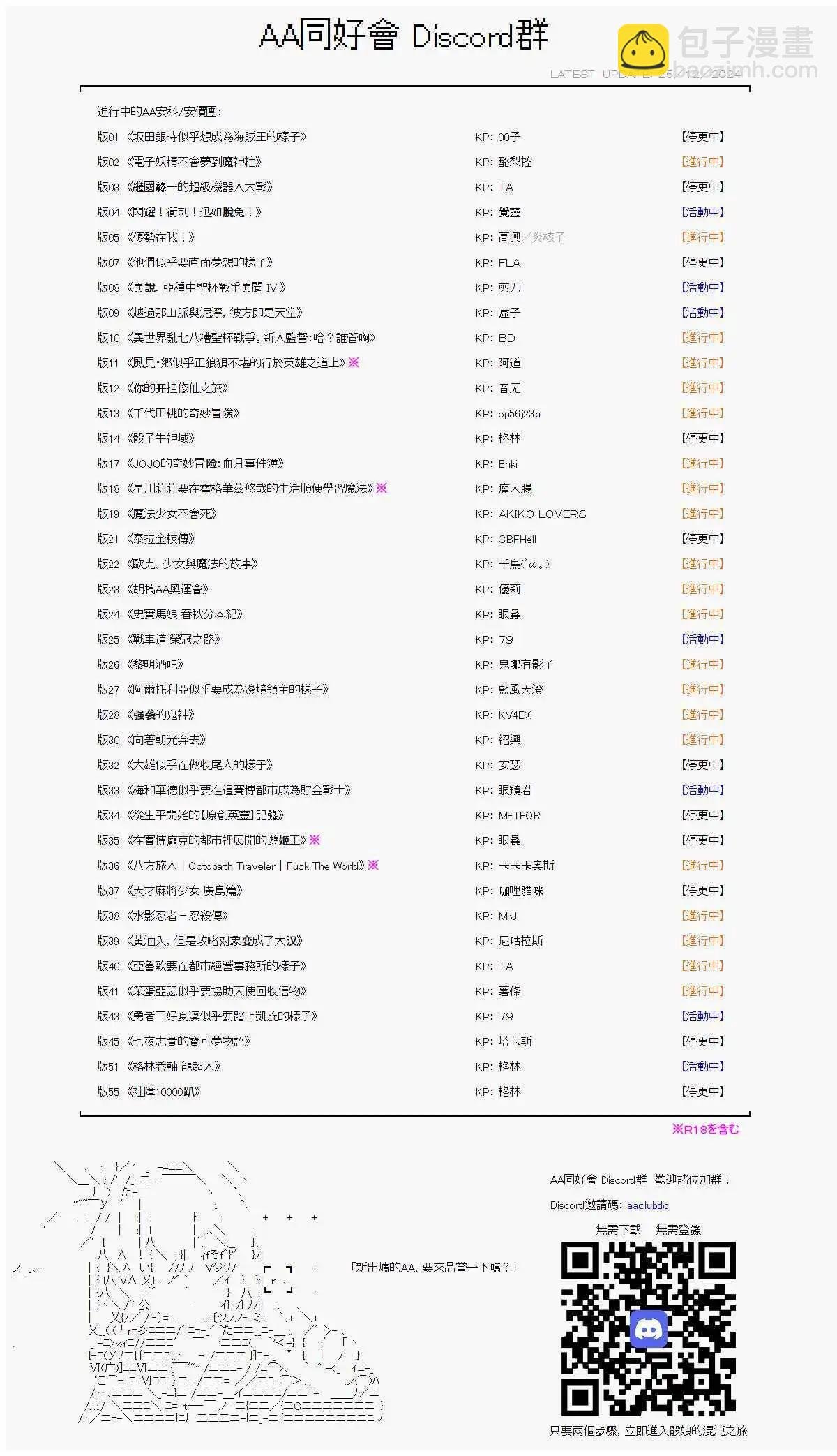 第80话