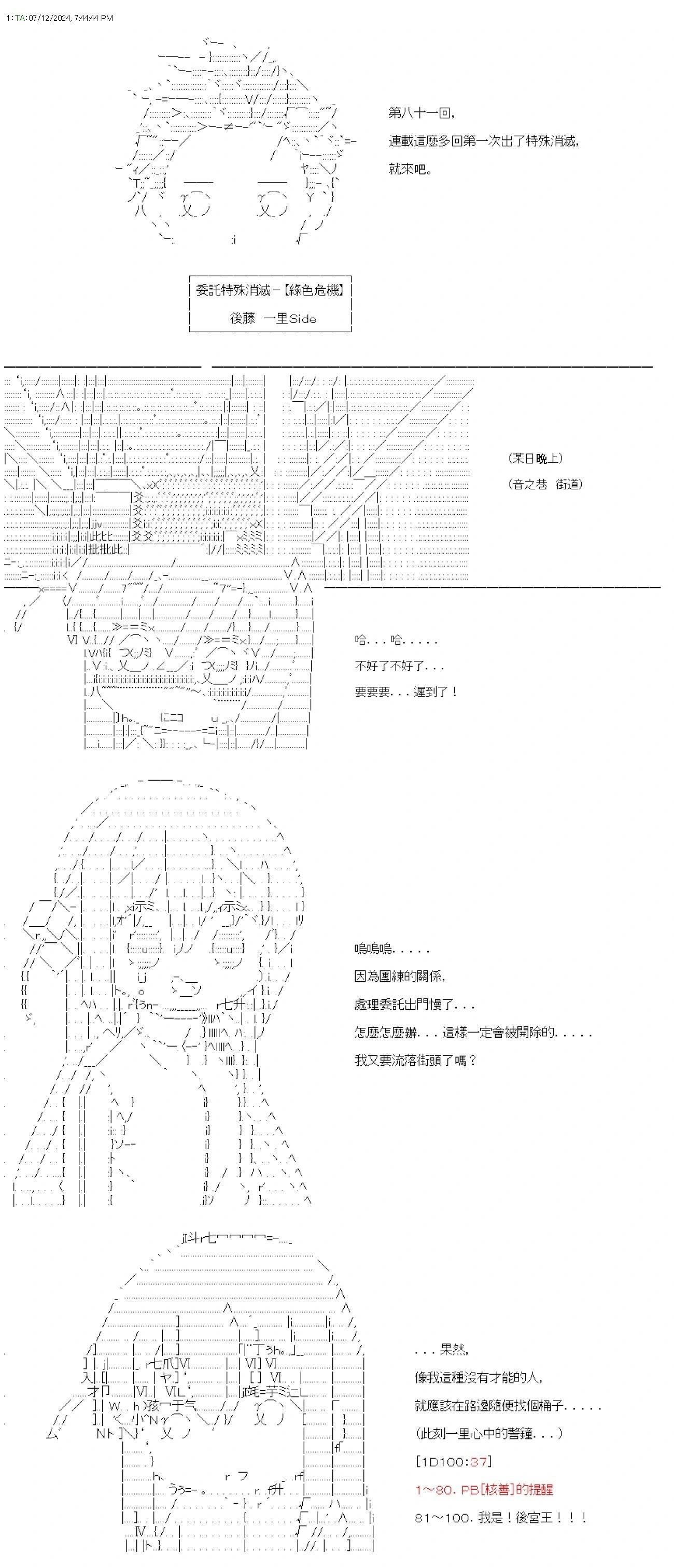 第81话